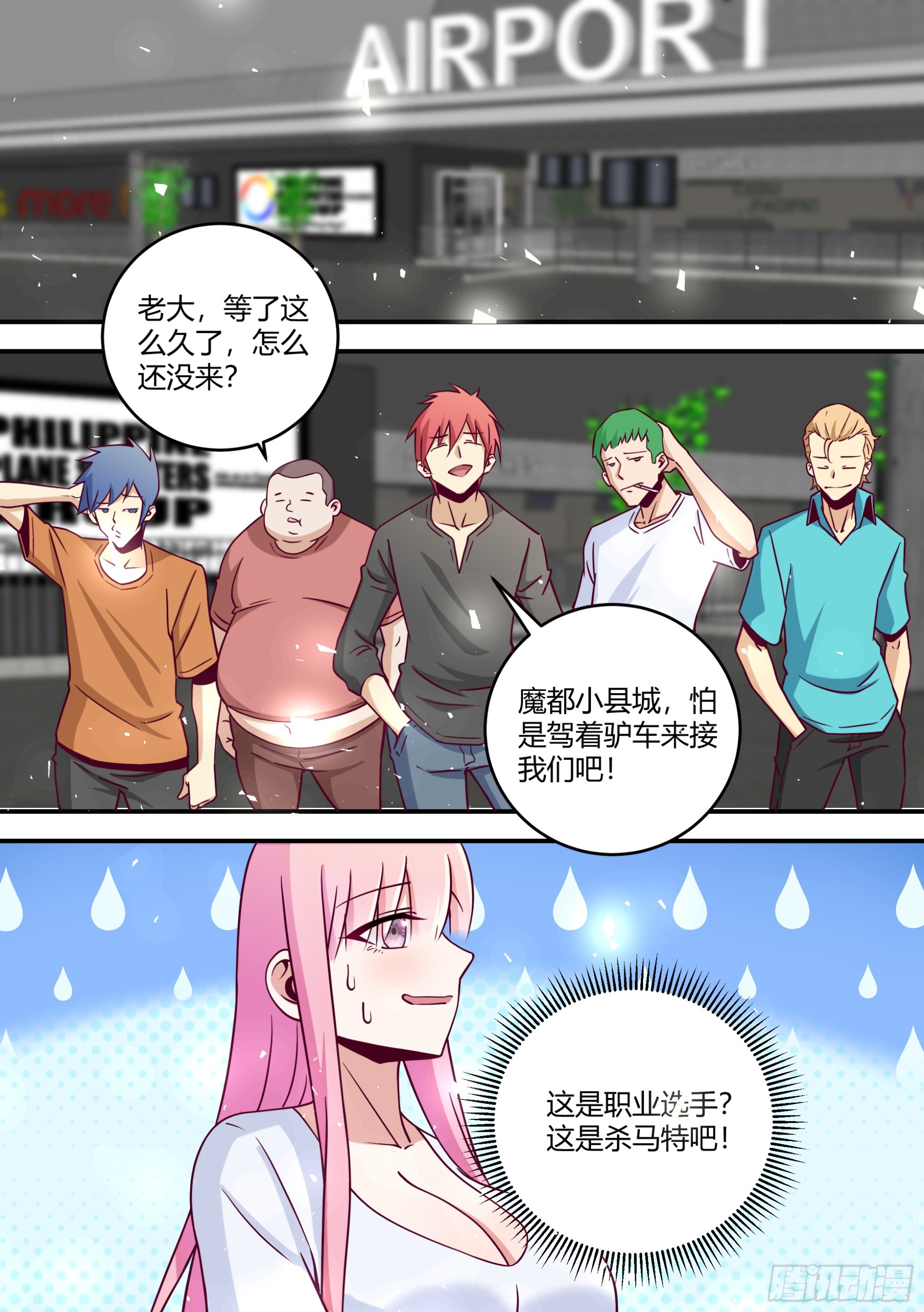 442-这几个人，感觉不太好啊2