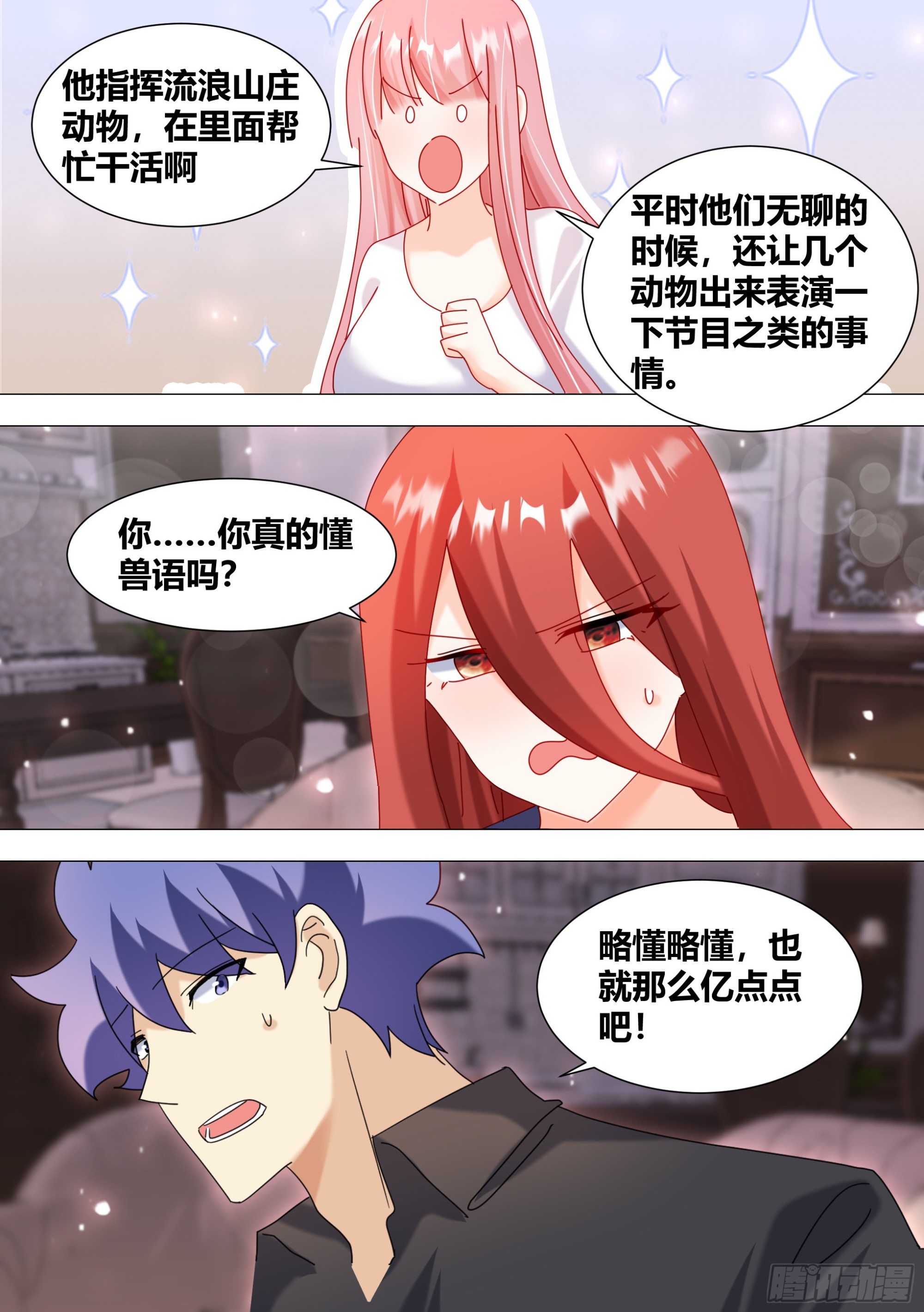 369-略懂略懂7