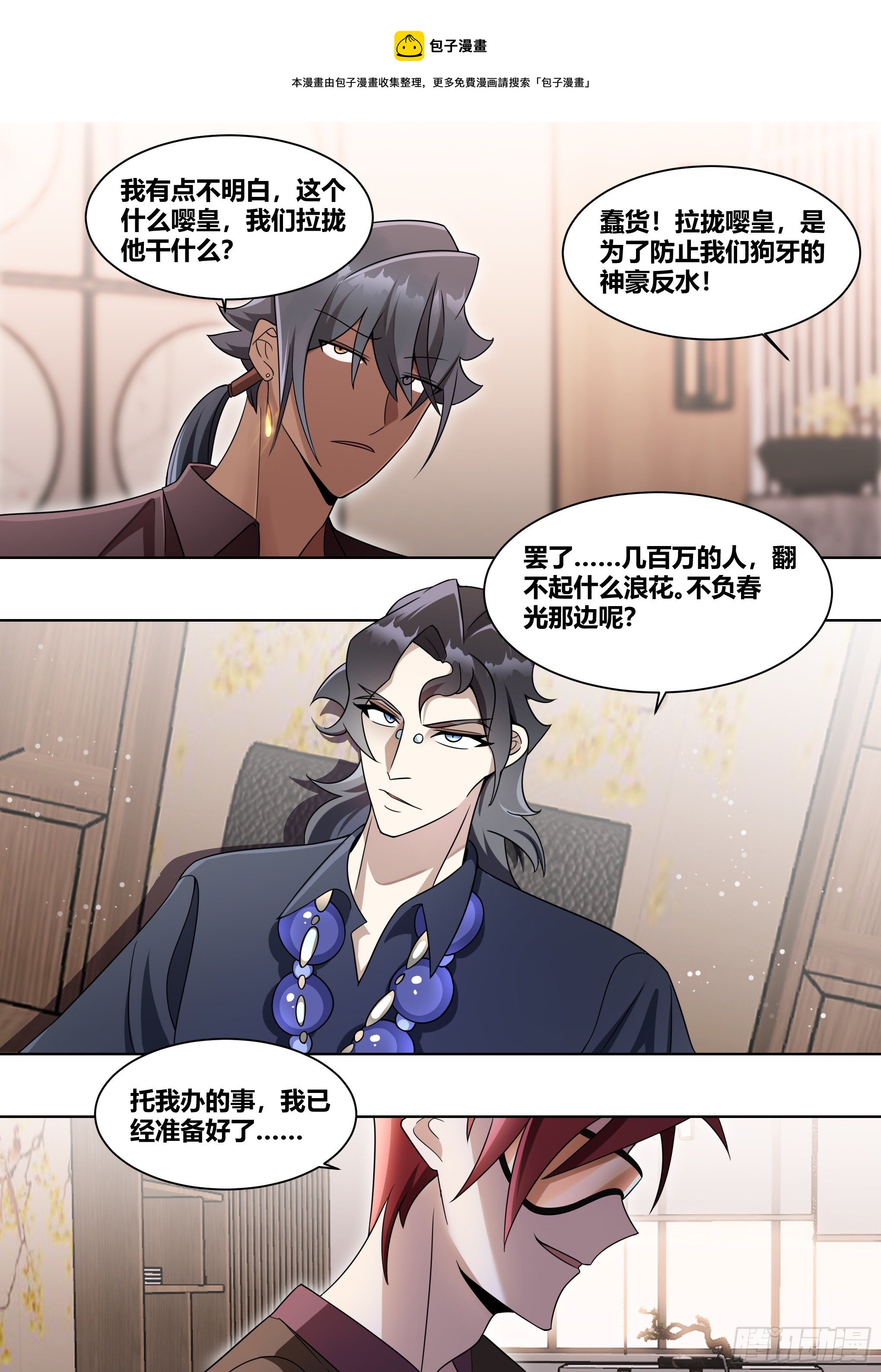 220-败家指令12