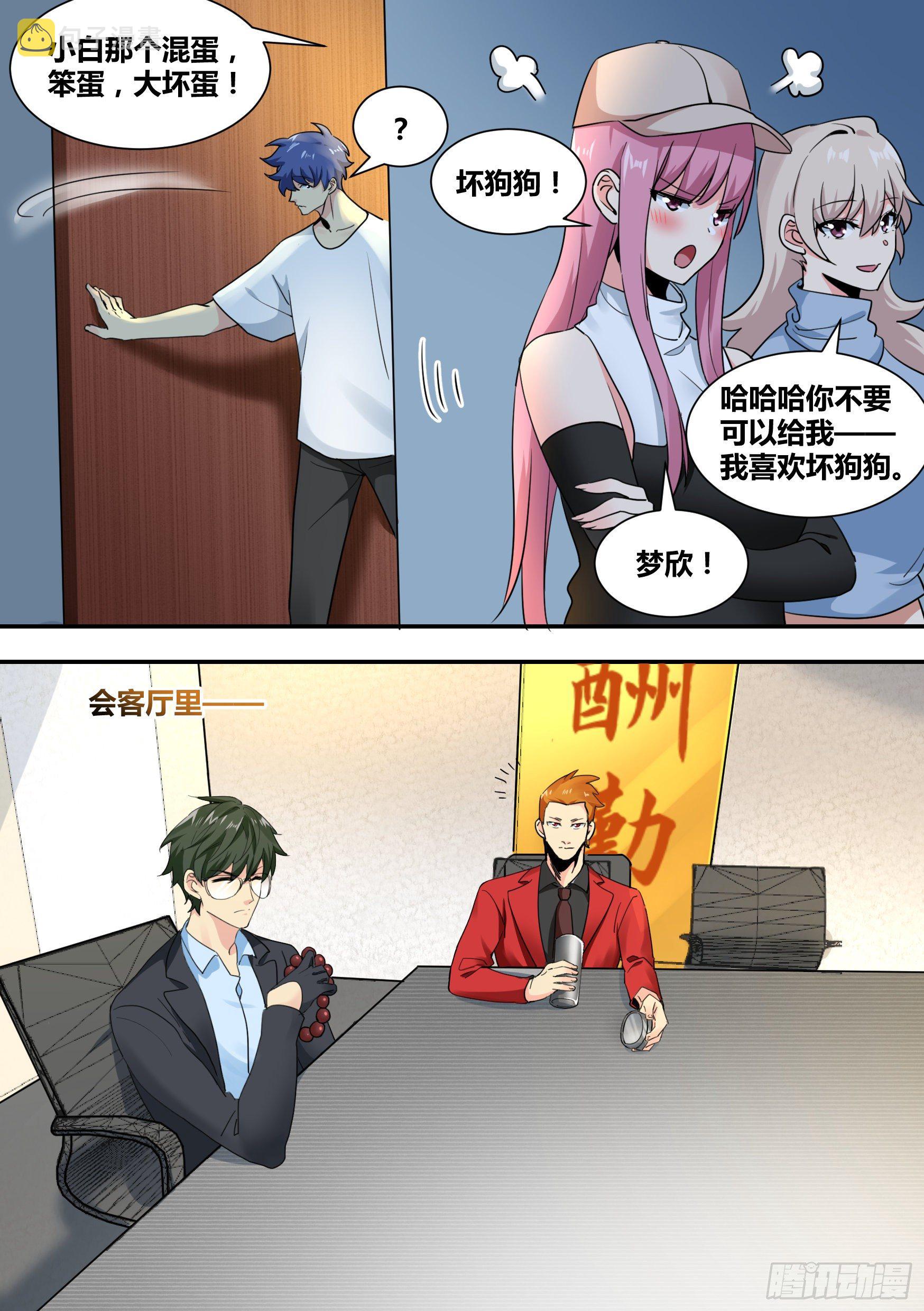 29-寻狗启示7