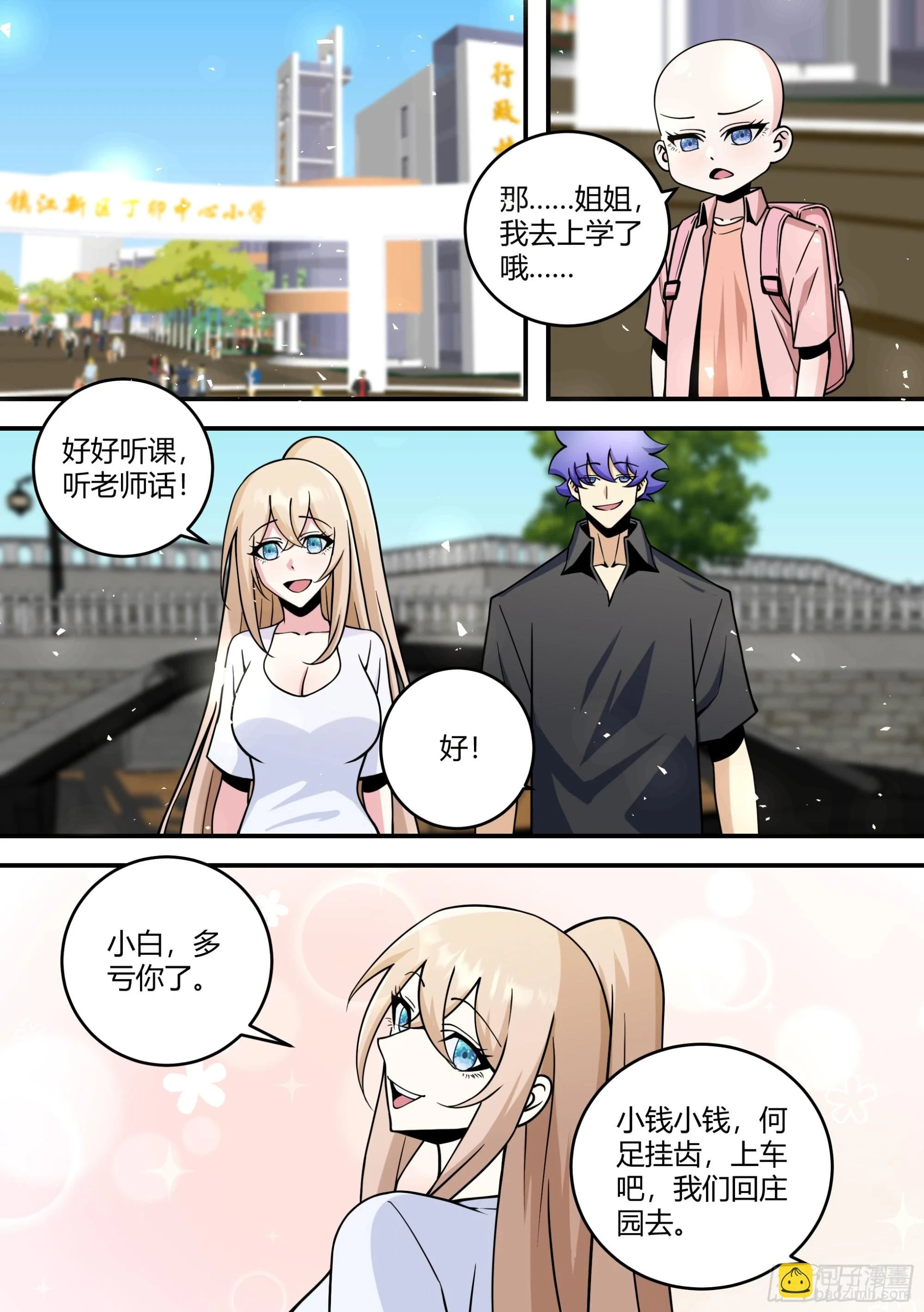 456-嘿嘿相亲1