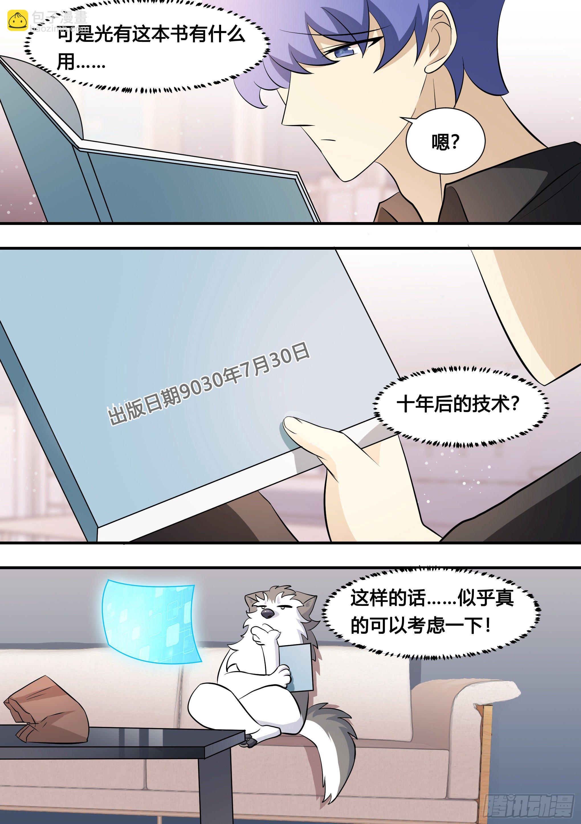 118-汽车专利技术6