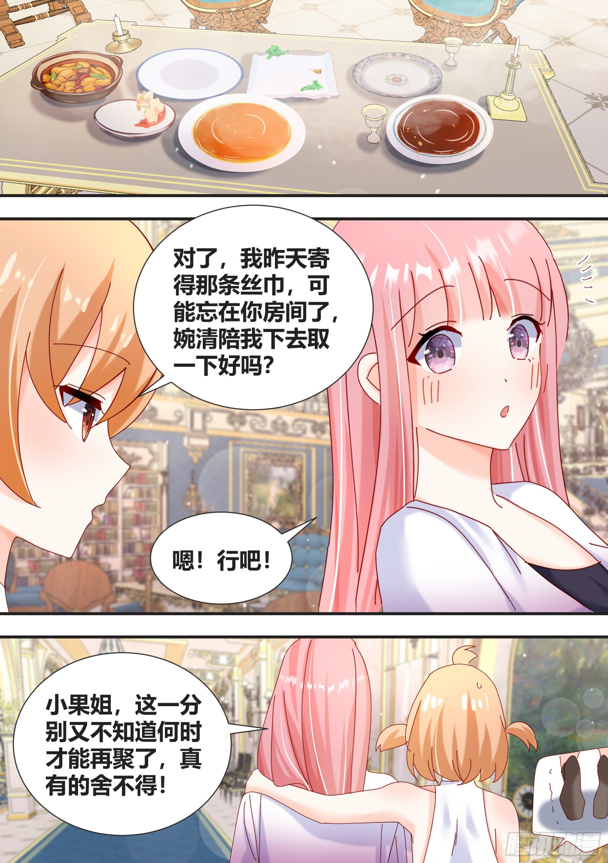 你谁？7