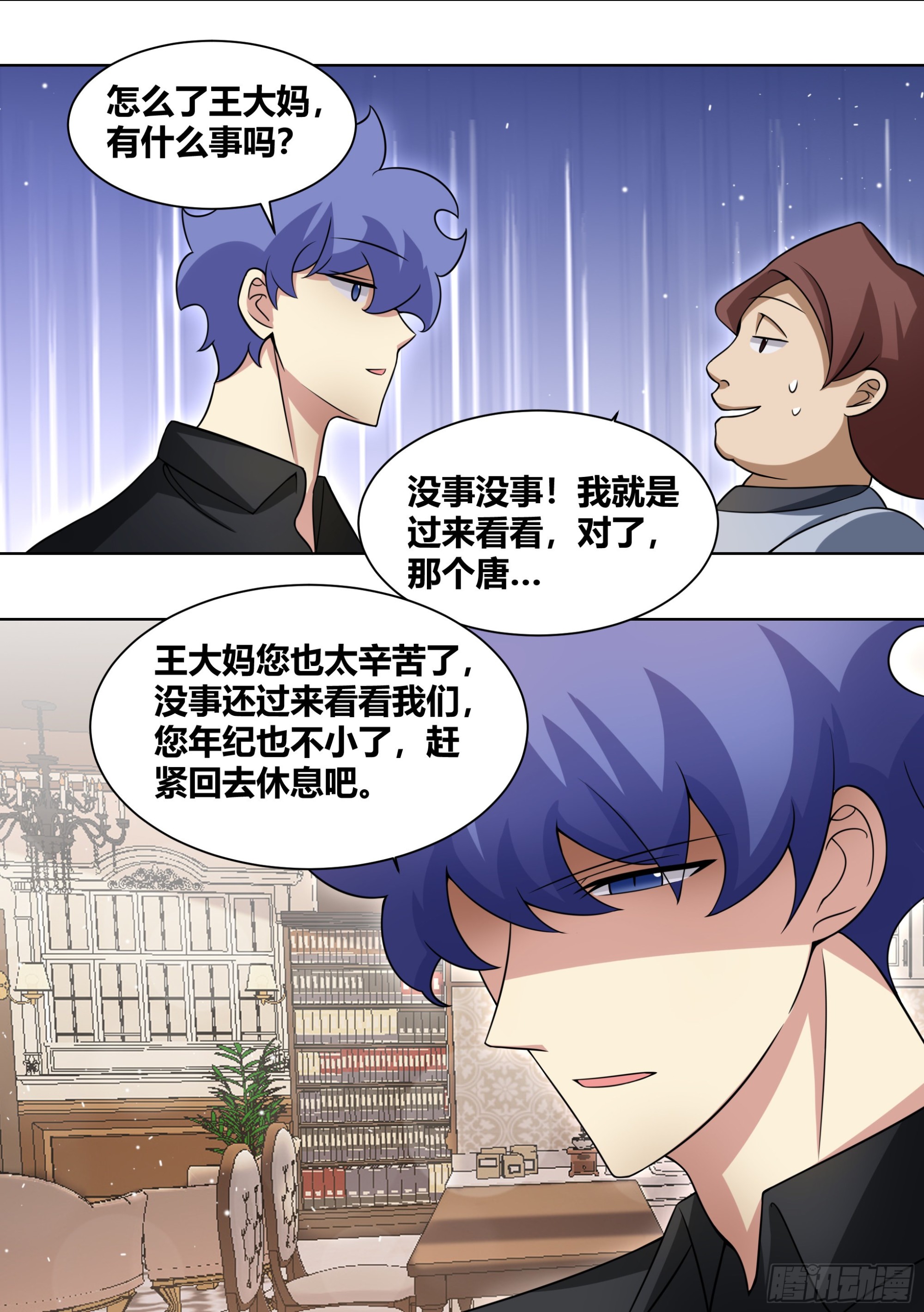 243-见家长6