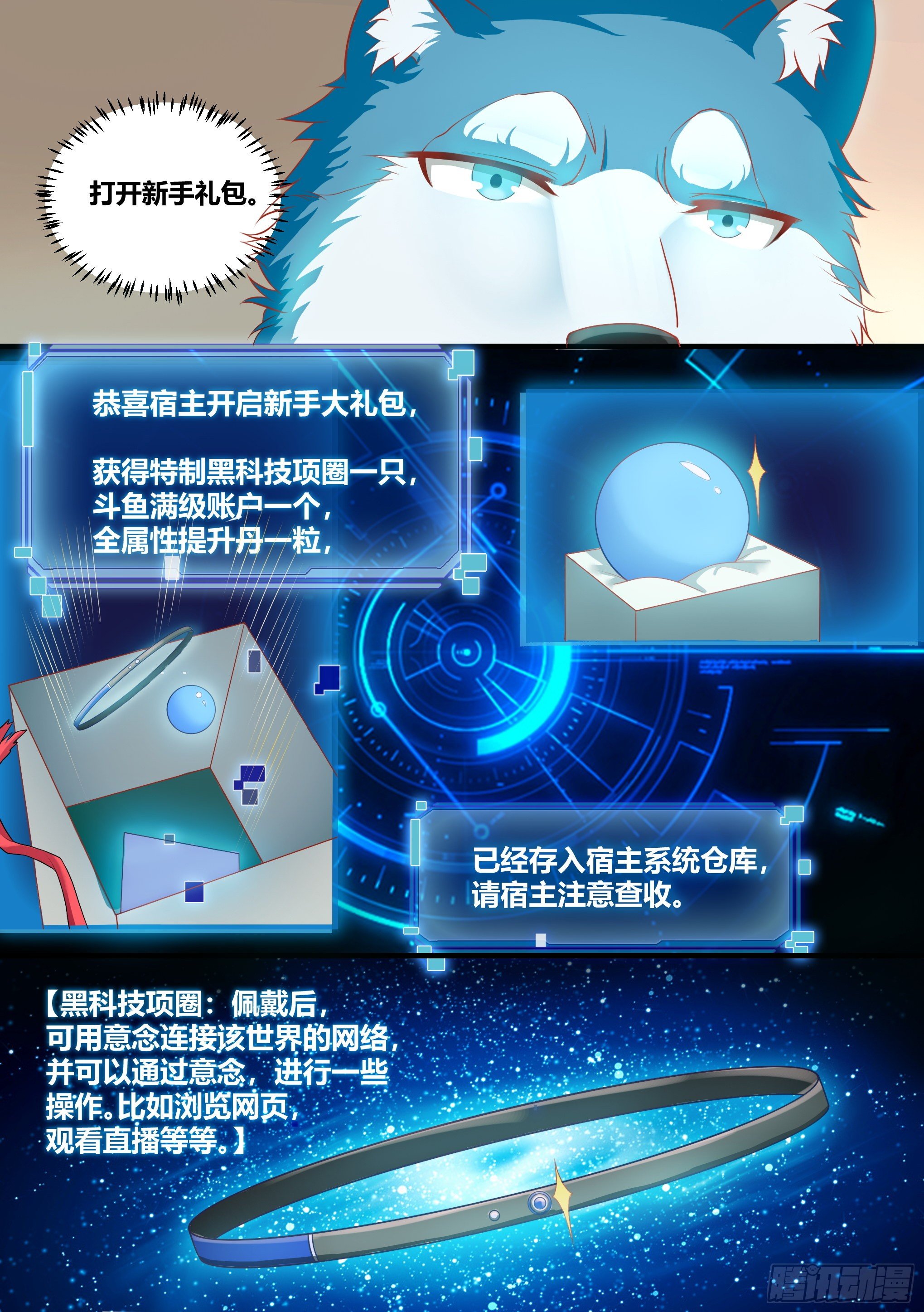 2-“狗皇”诞生了！15