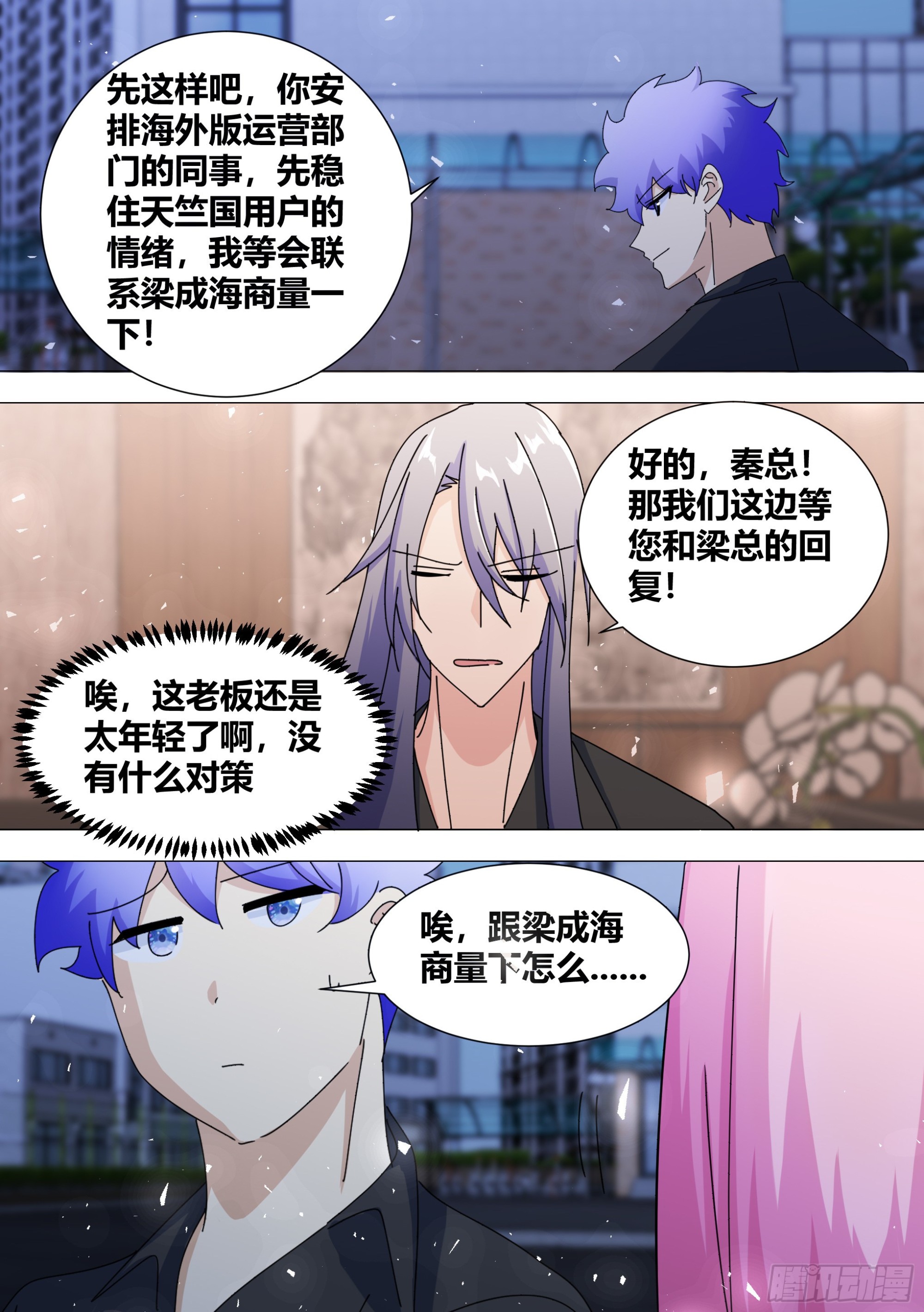 382-你都知道了嘛3