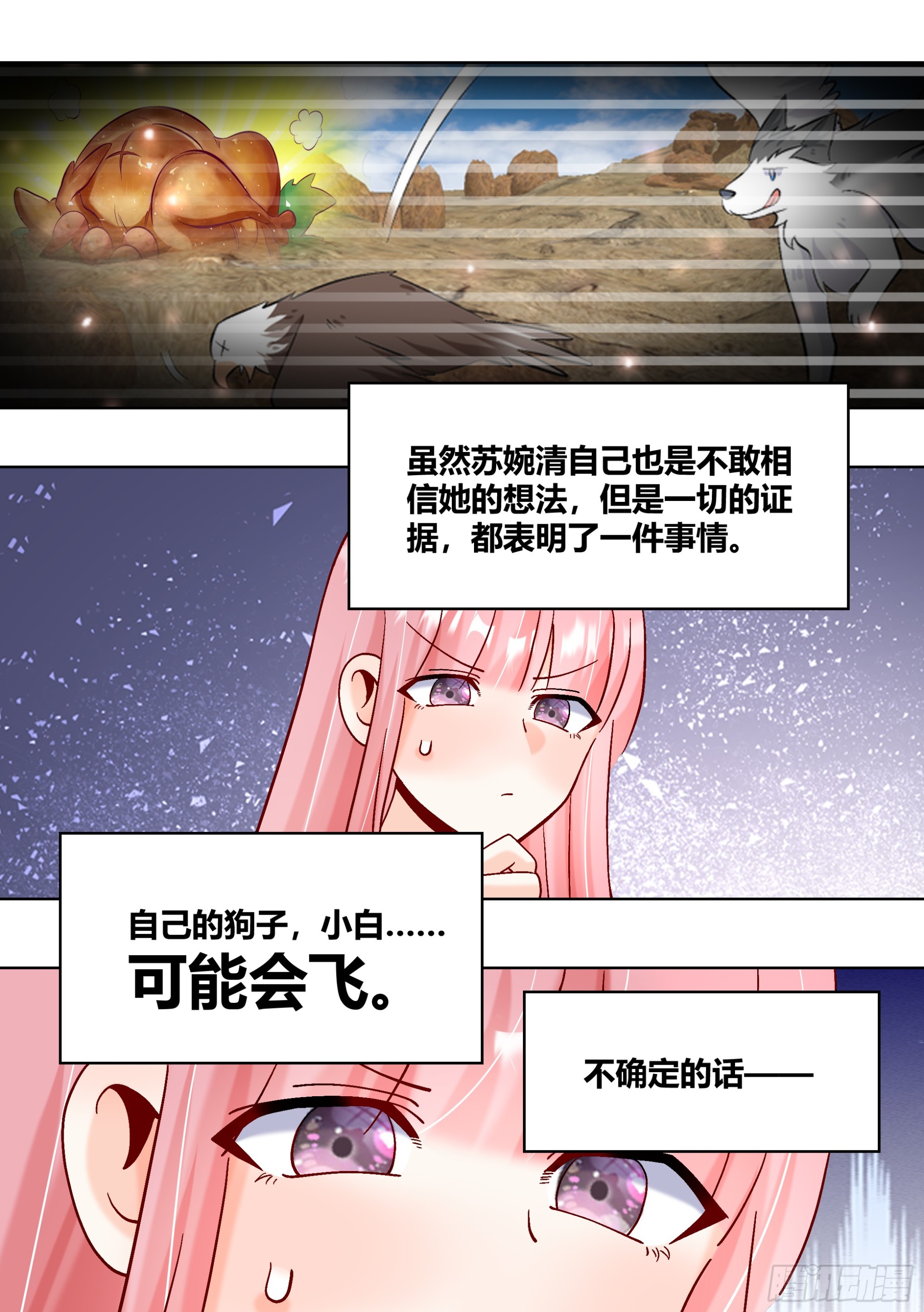 431-小白可能会飞11