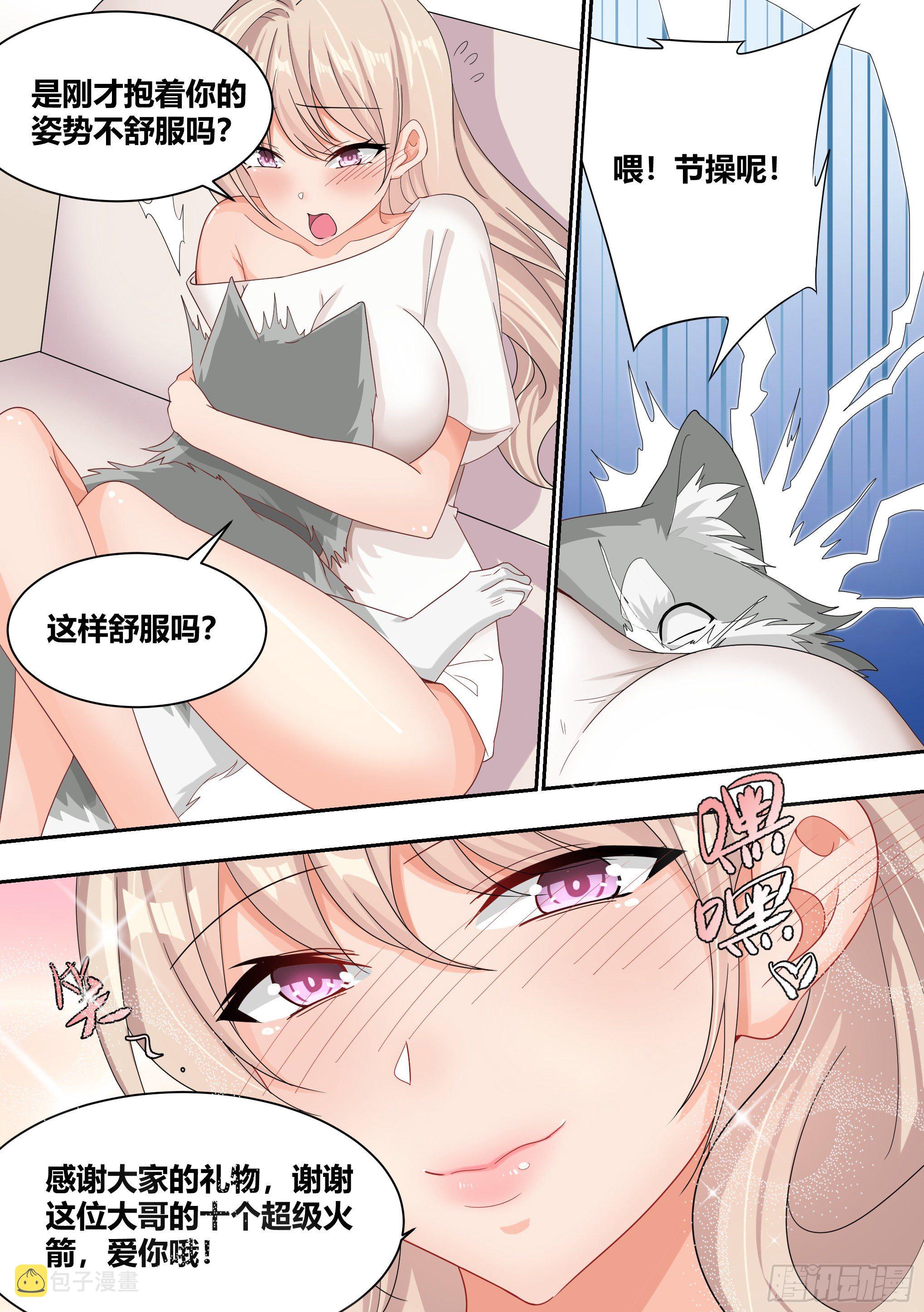 8-被女人争抢的狗皇10