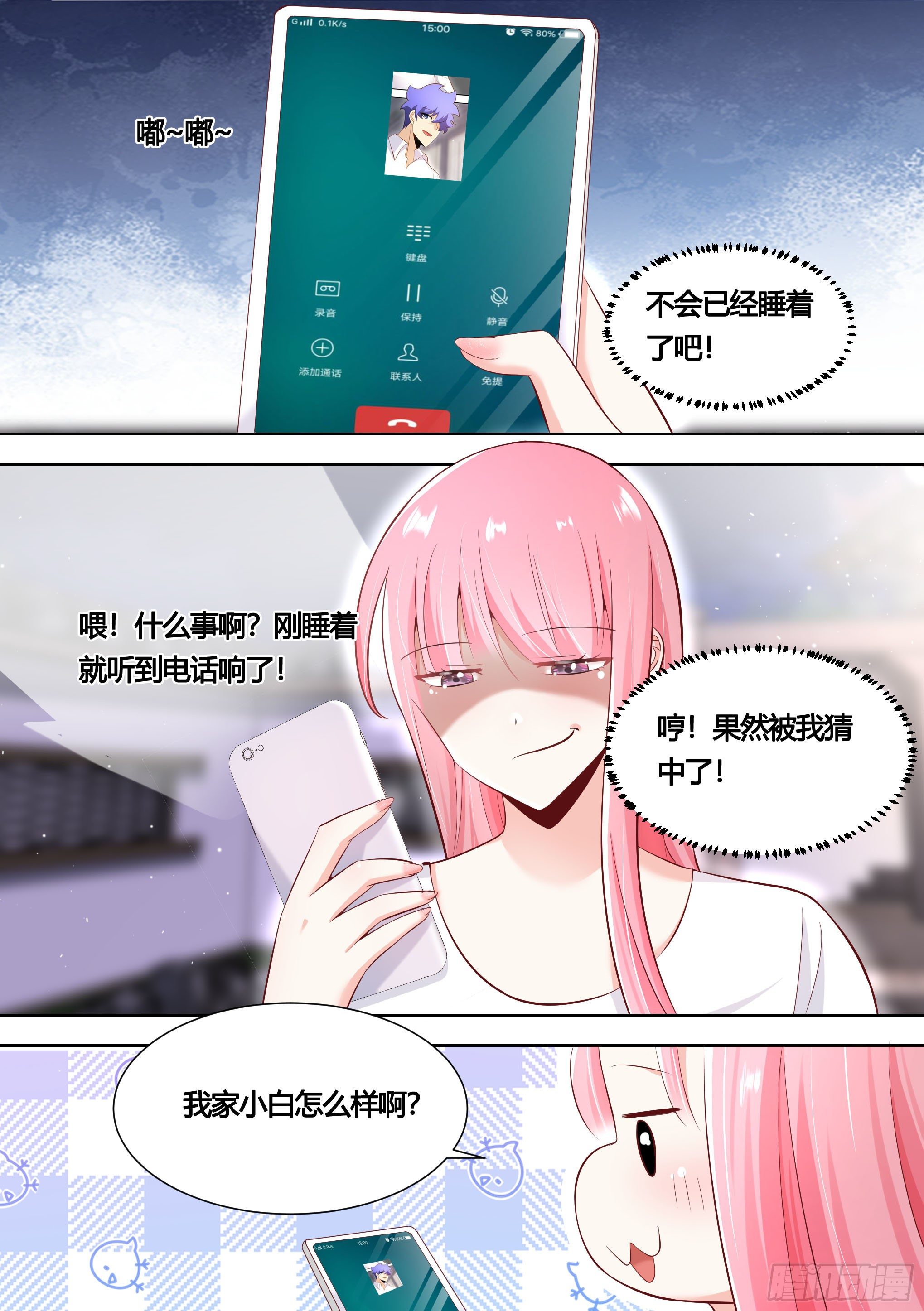 150-姐姐，回来了！4