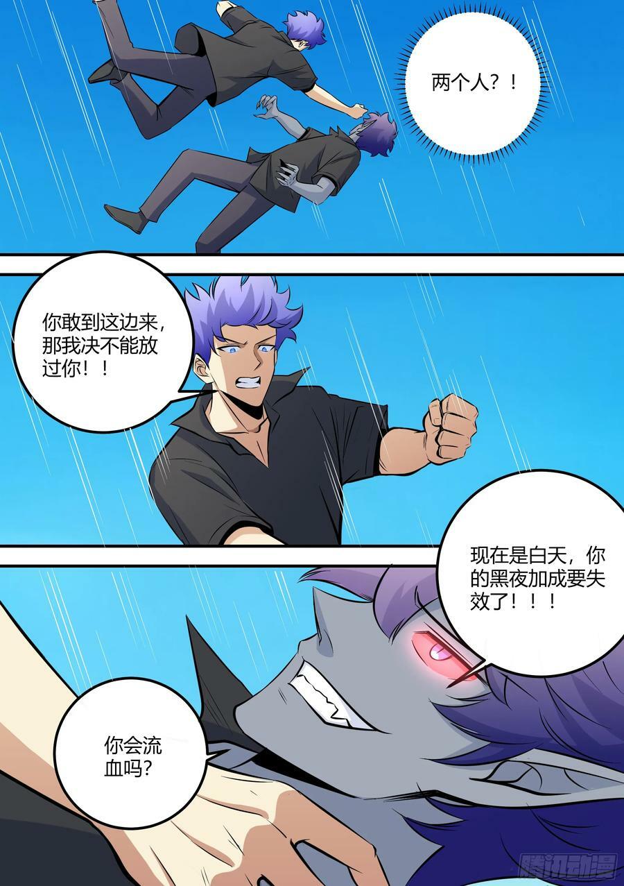 472-两个人？7