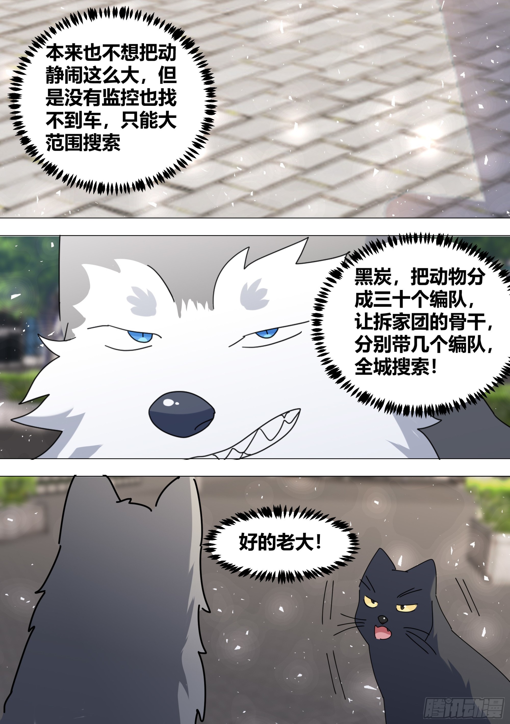 372-快给我搜3
