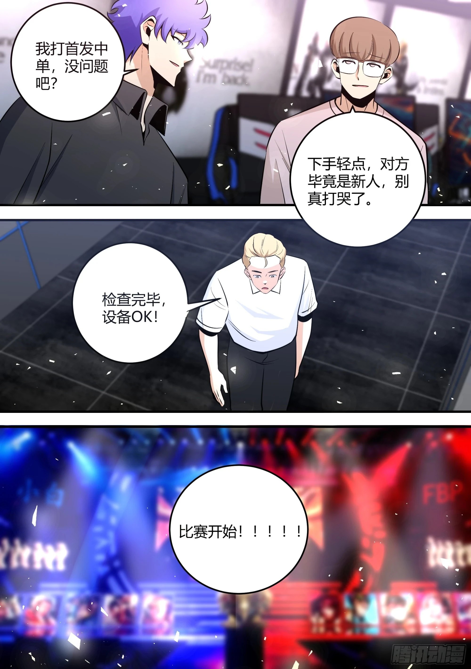 458-老子是来送钱的6