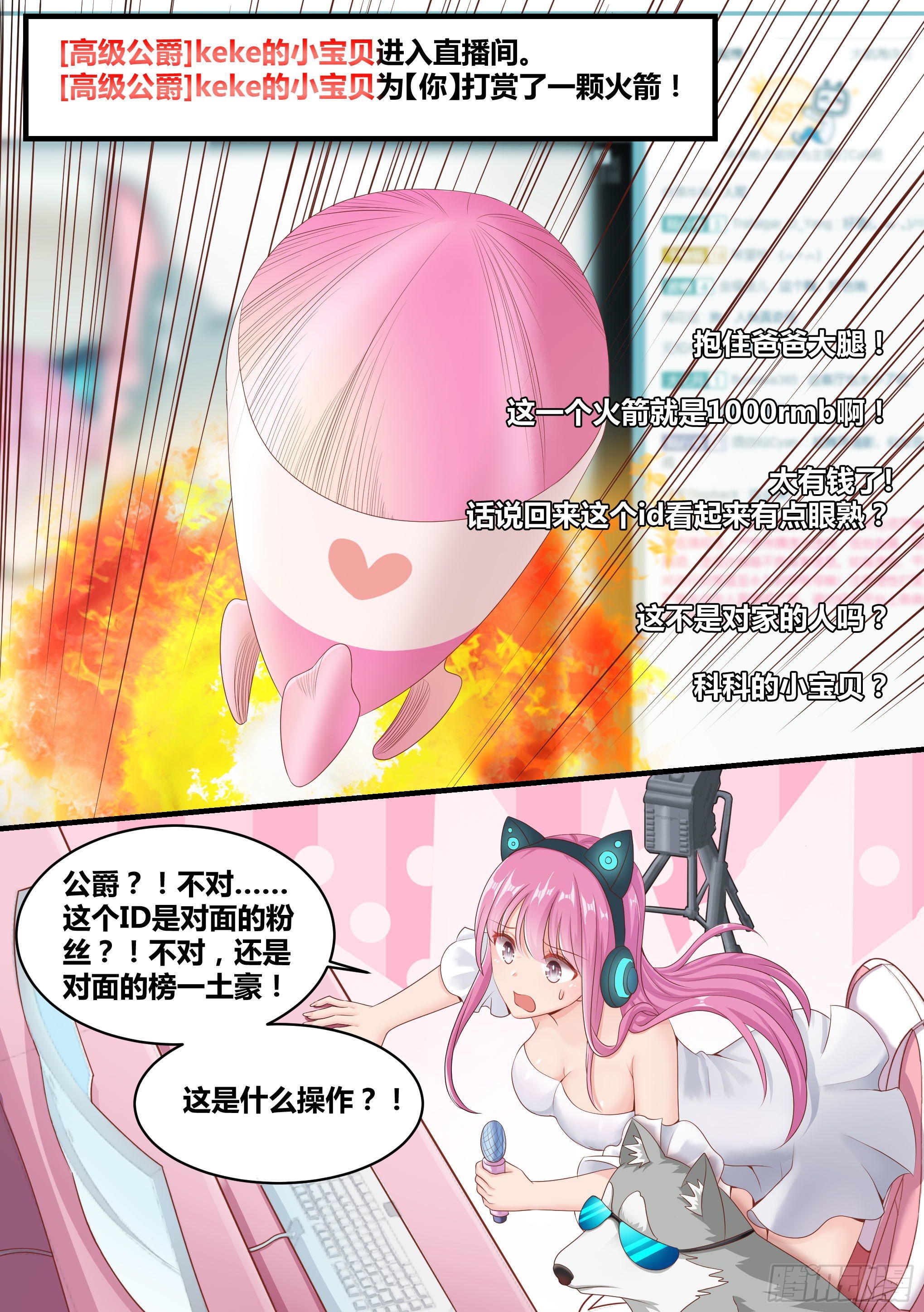3-欺负我的人，你凉了14