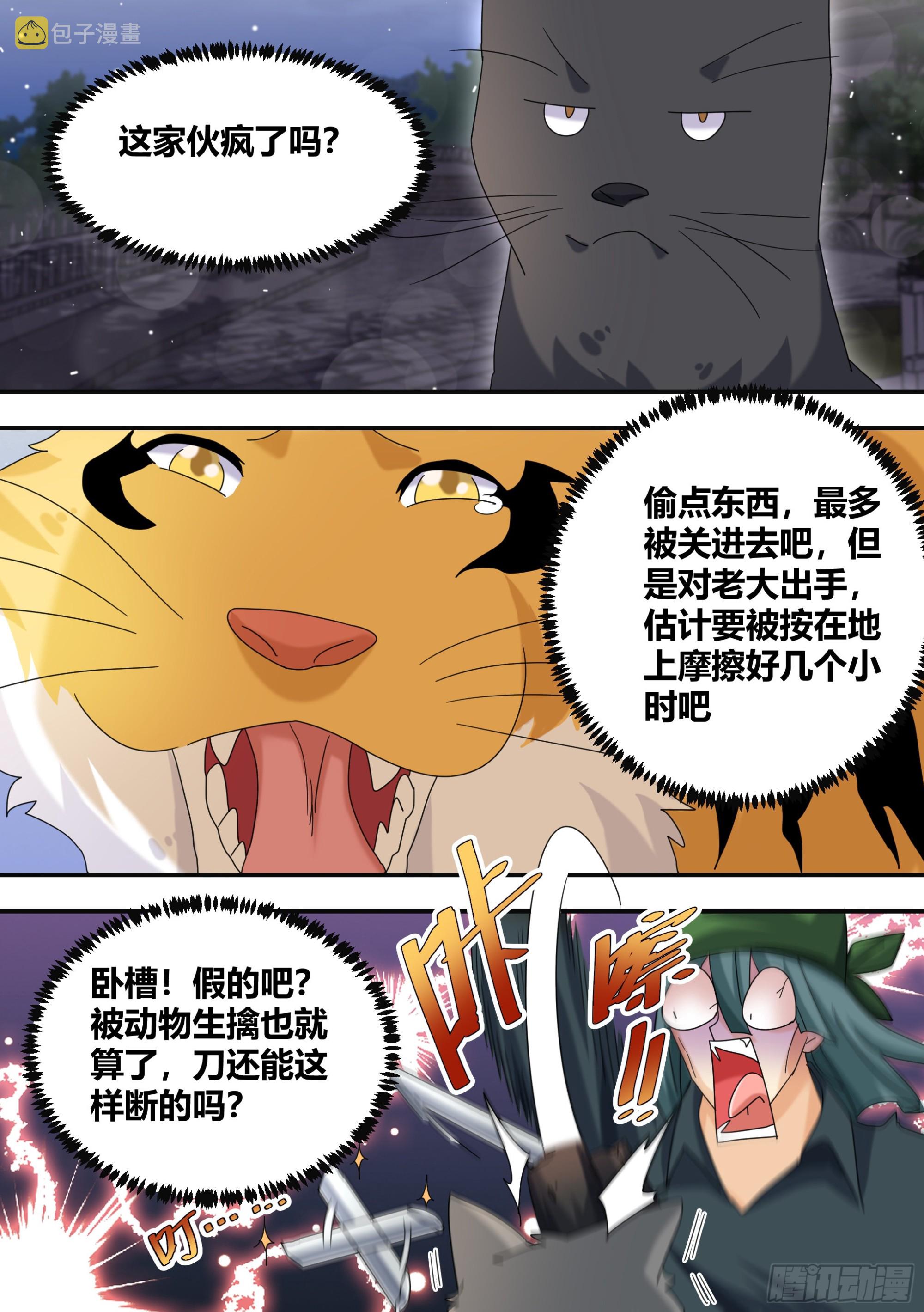 290-职业刺客7