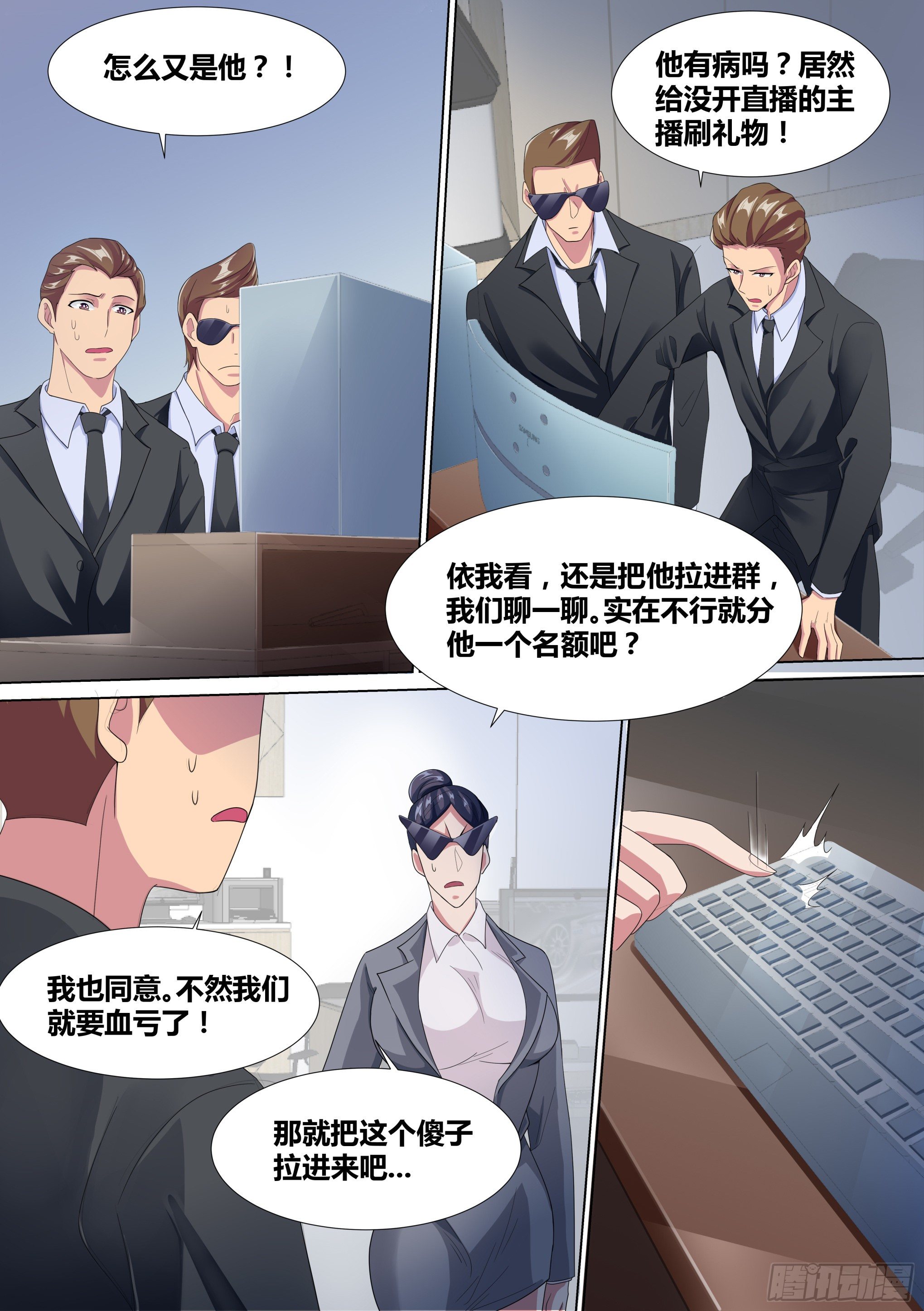 14-打压我？你还没资格4