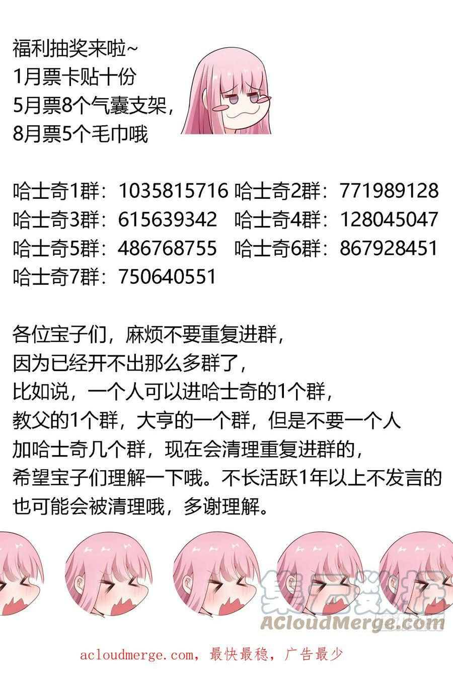 476-再相信我一次！14