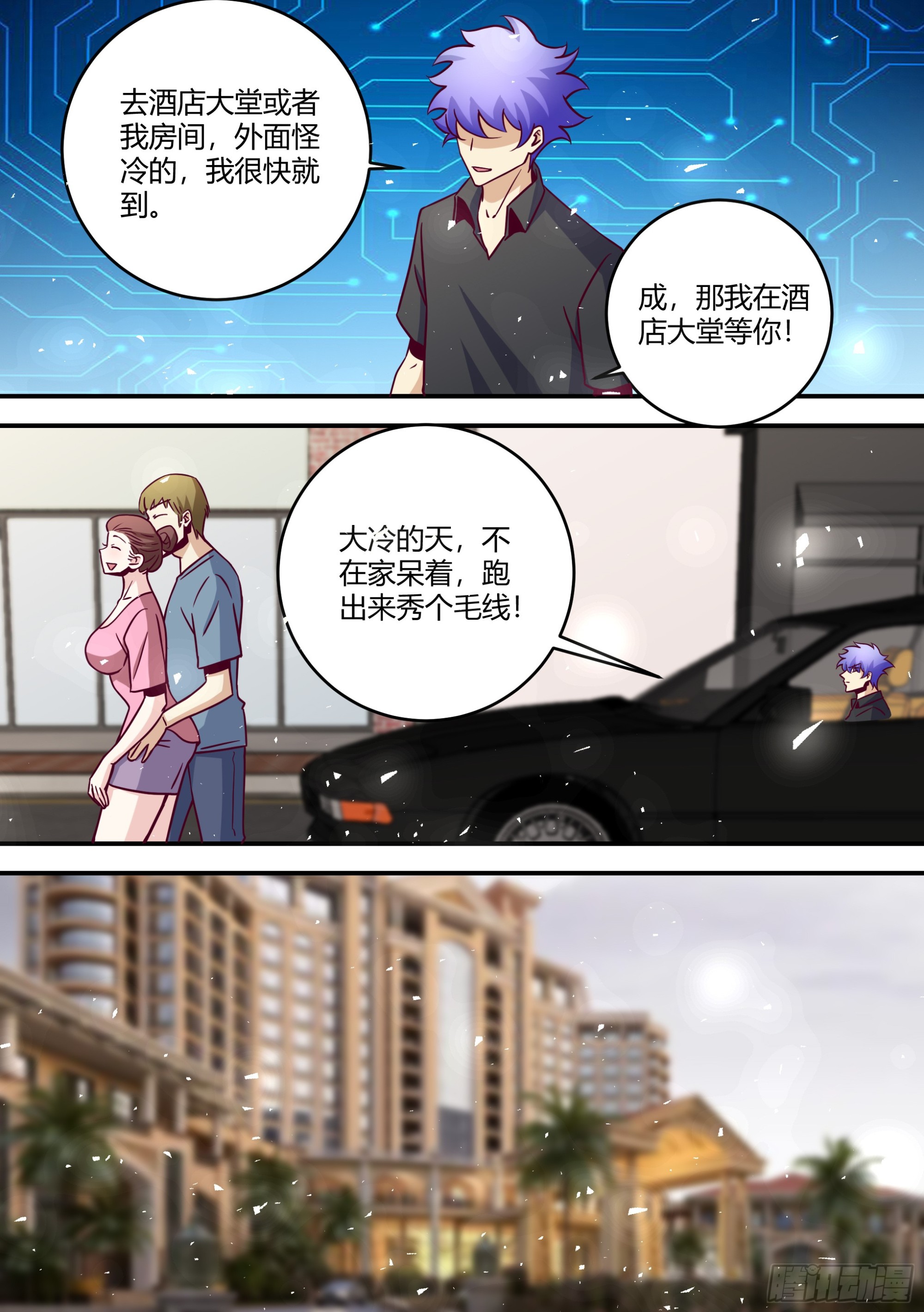 443-这就是你说的职业选手？5