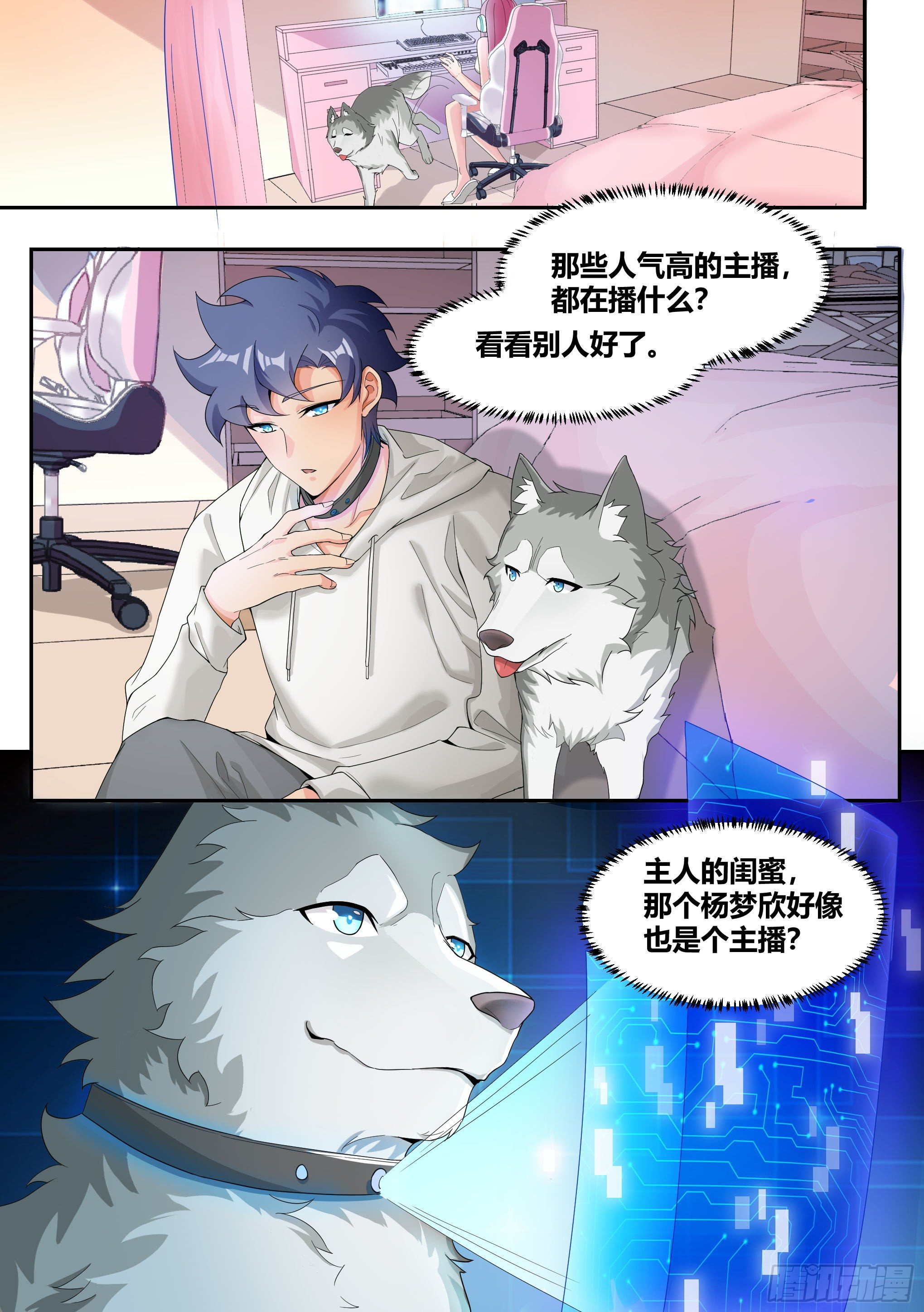5-父皇，加个微信2