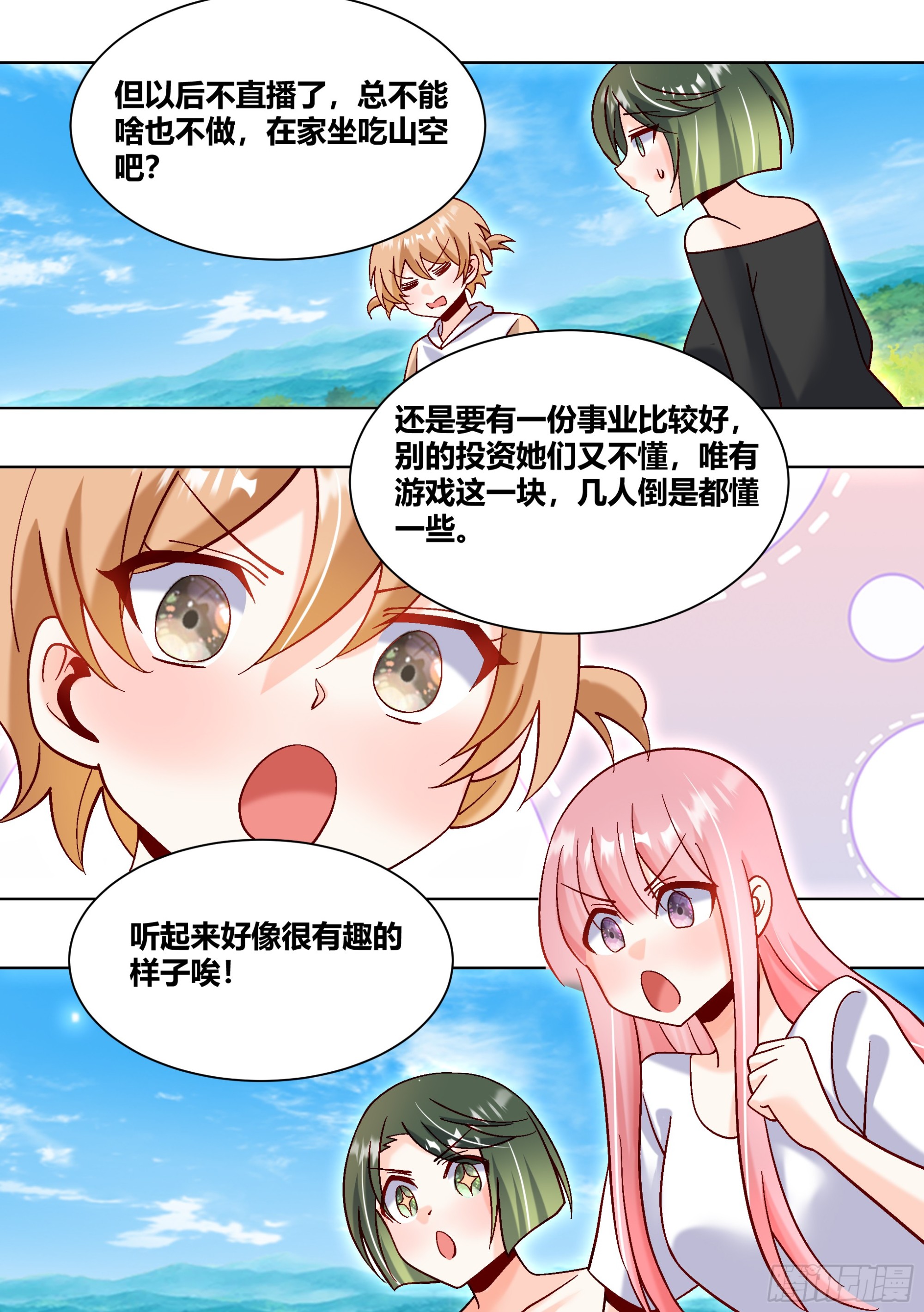 433-又收了个豹子小弟？10