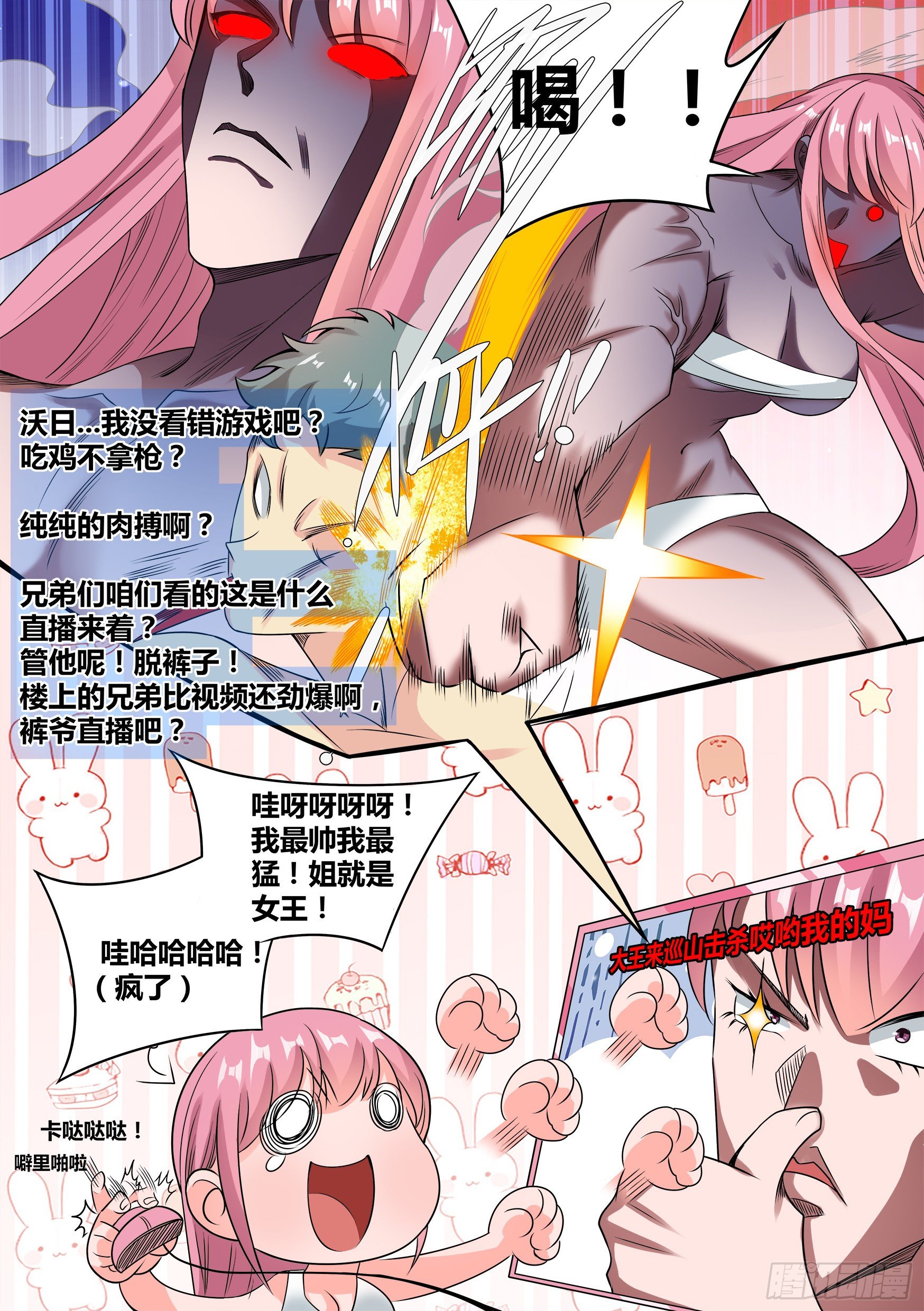 38-月下三“兄贵”！5