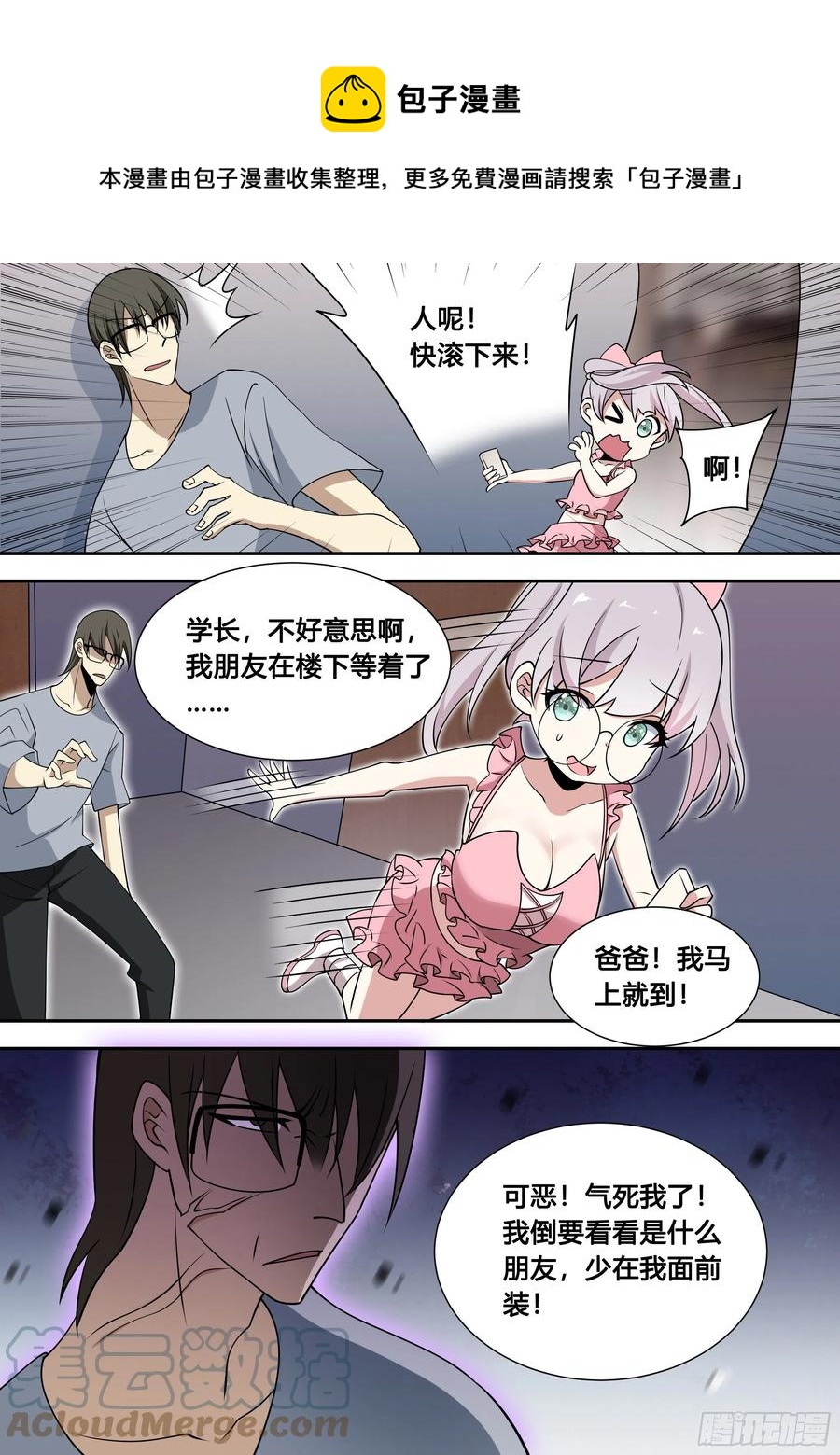 83-萝莉“杀手”6