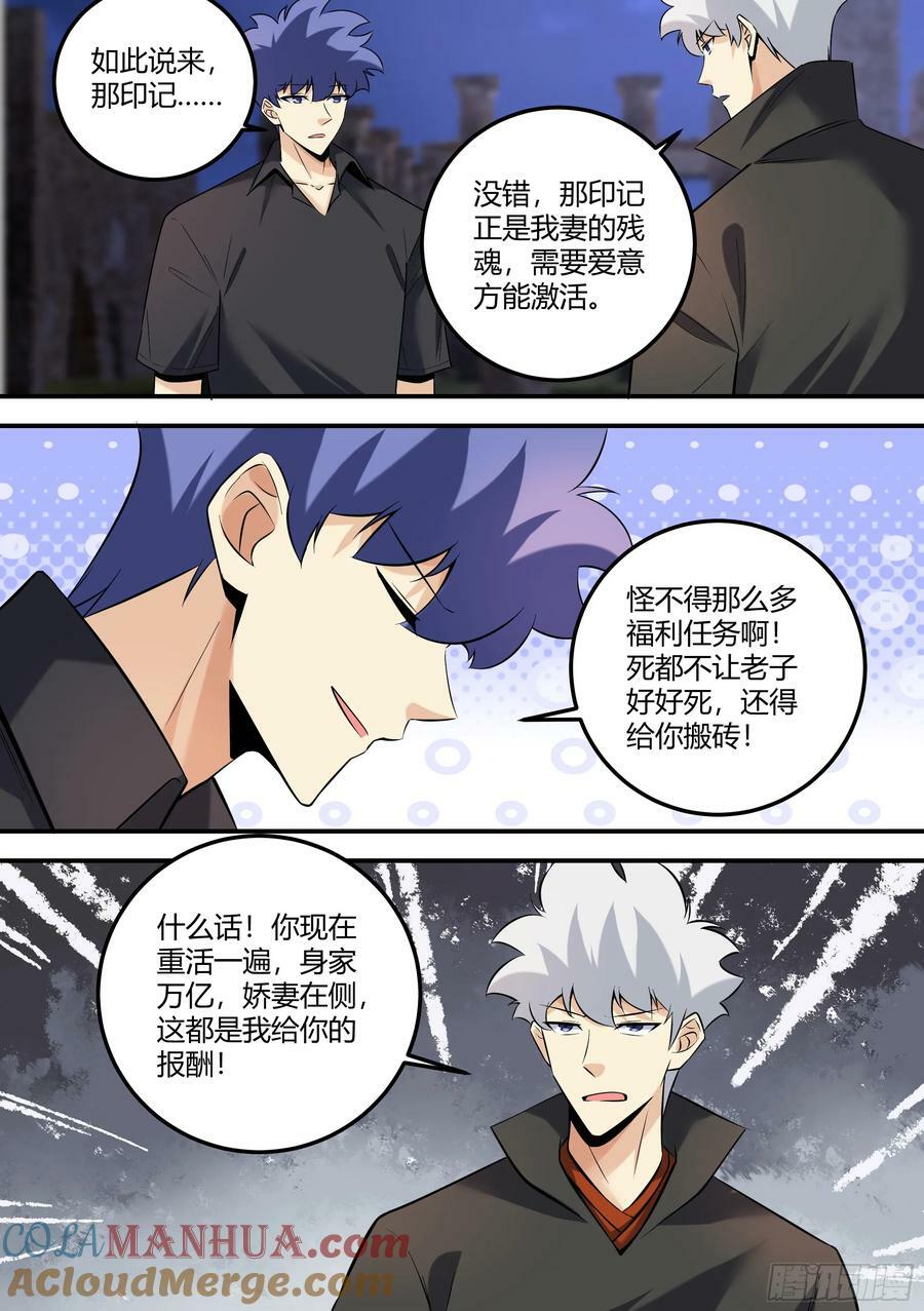 481-你的任务完成了8