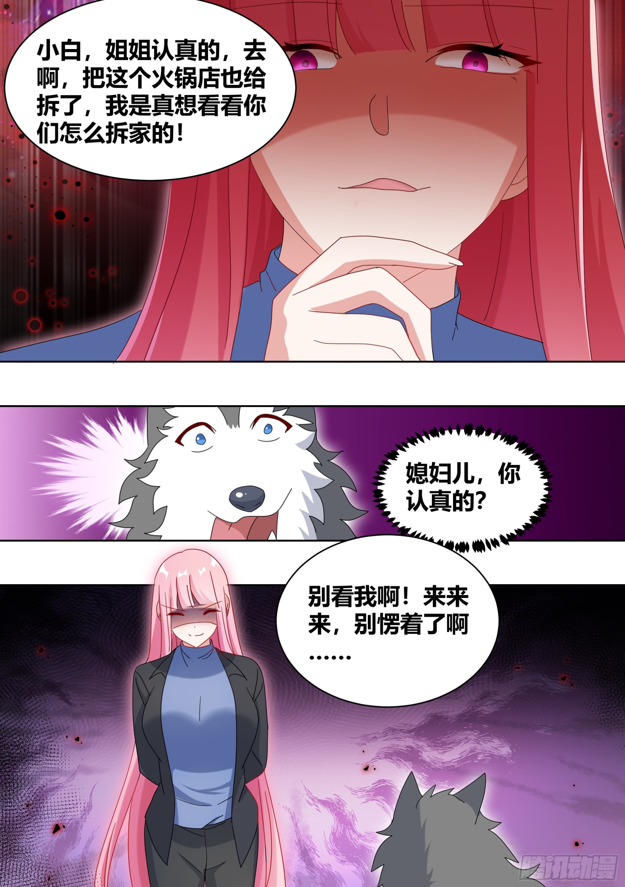 261-黑炭与黑锅1