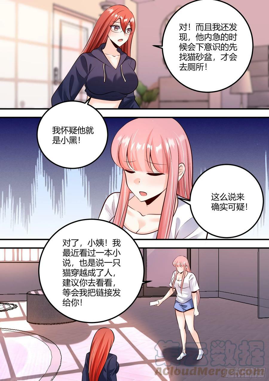 473-鬼信你！8