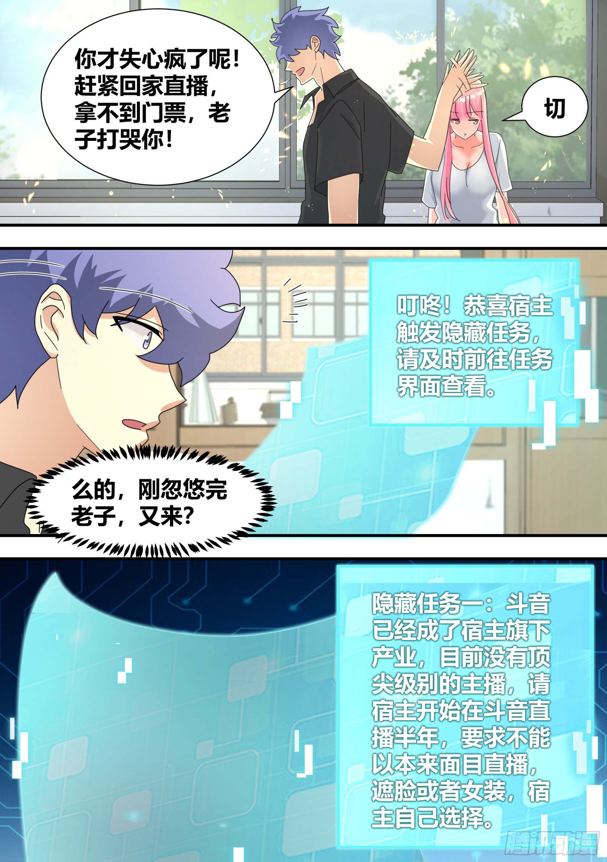 299-新人主播出道3