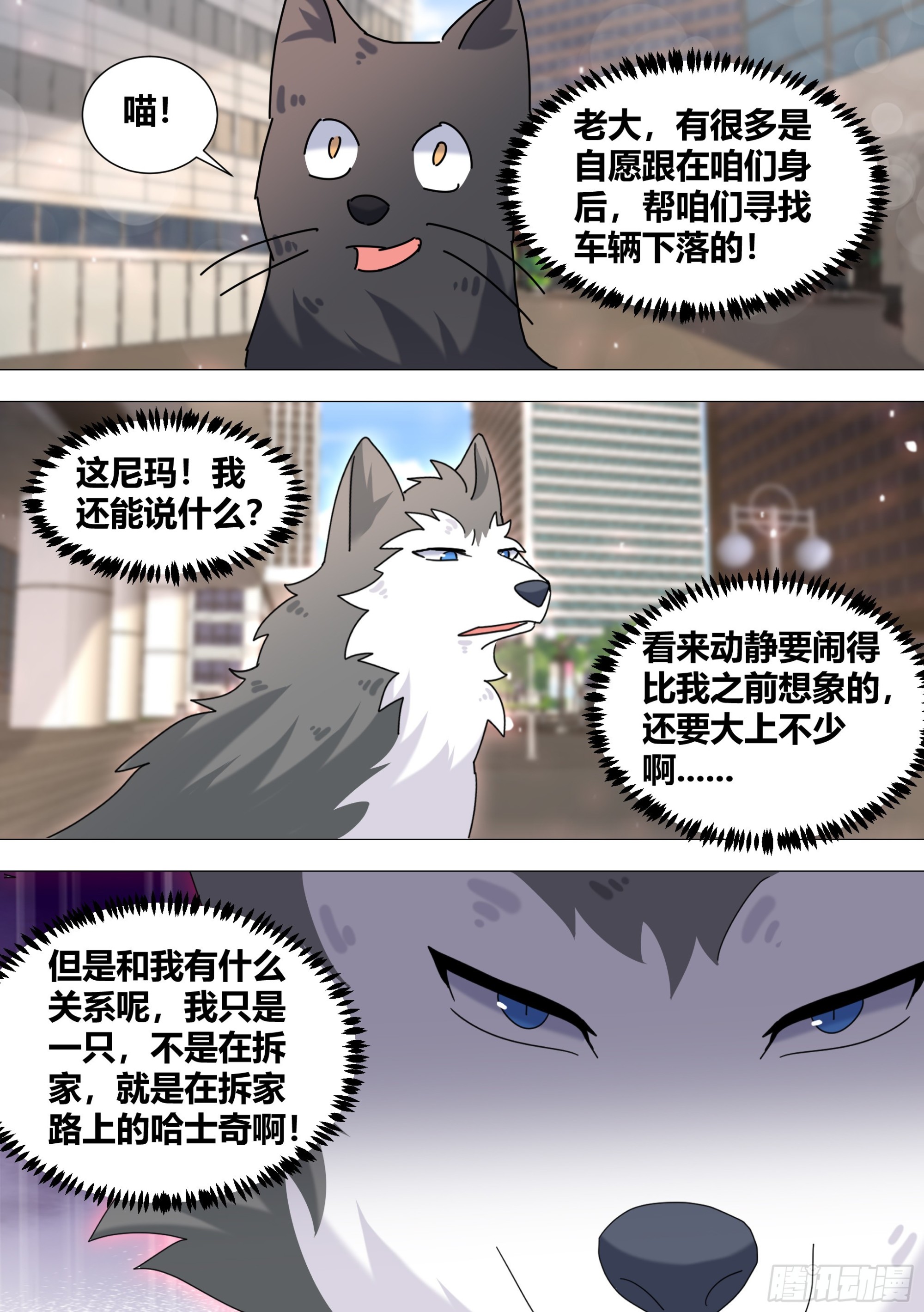 373-这个蠢女人怎么来了1