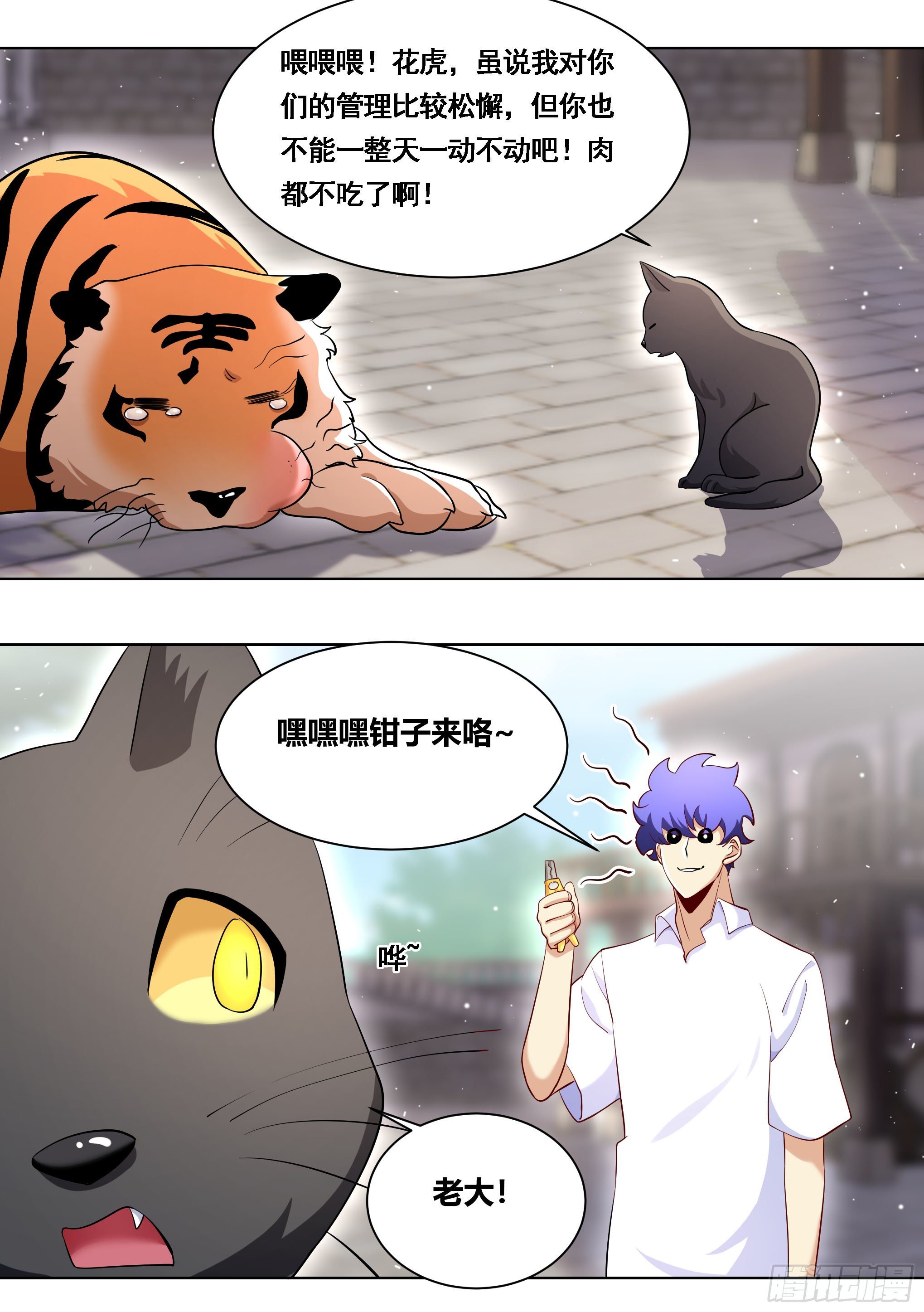 170-虎口拔牙7
