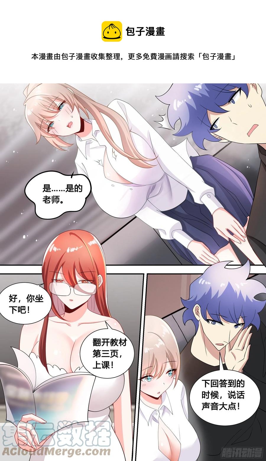 94-偶遇系花9