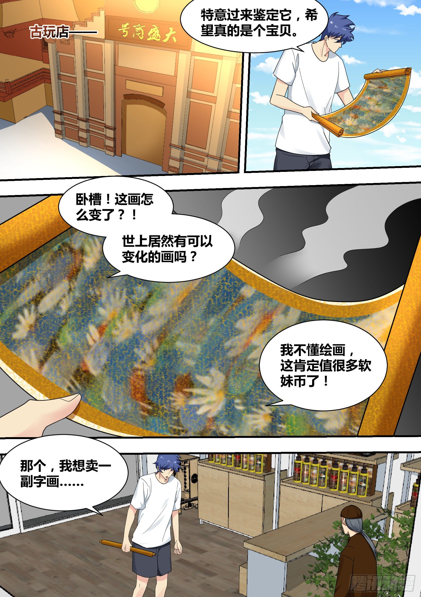 23-化形5