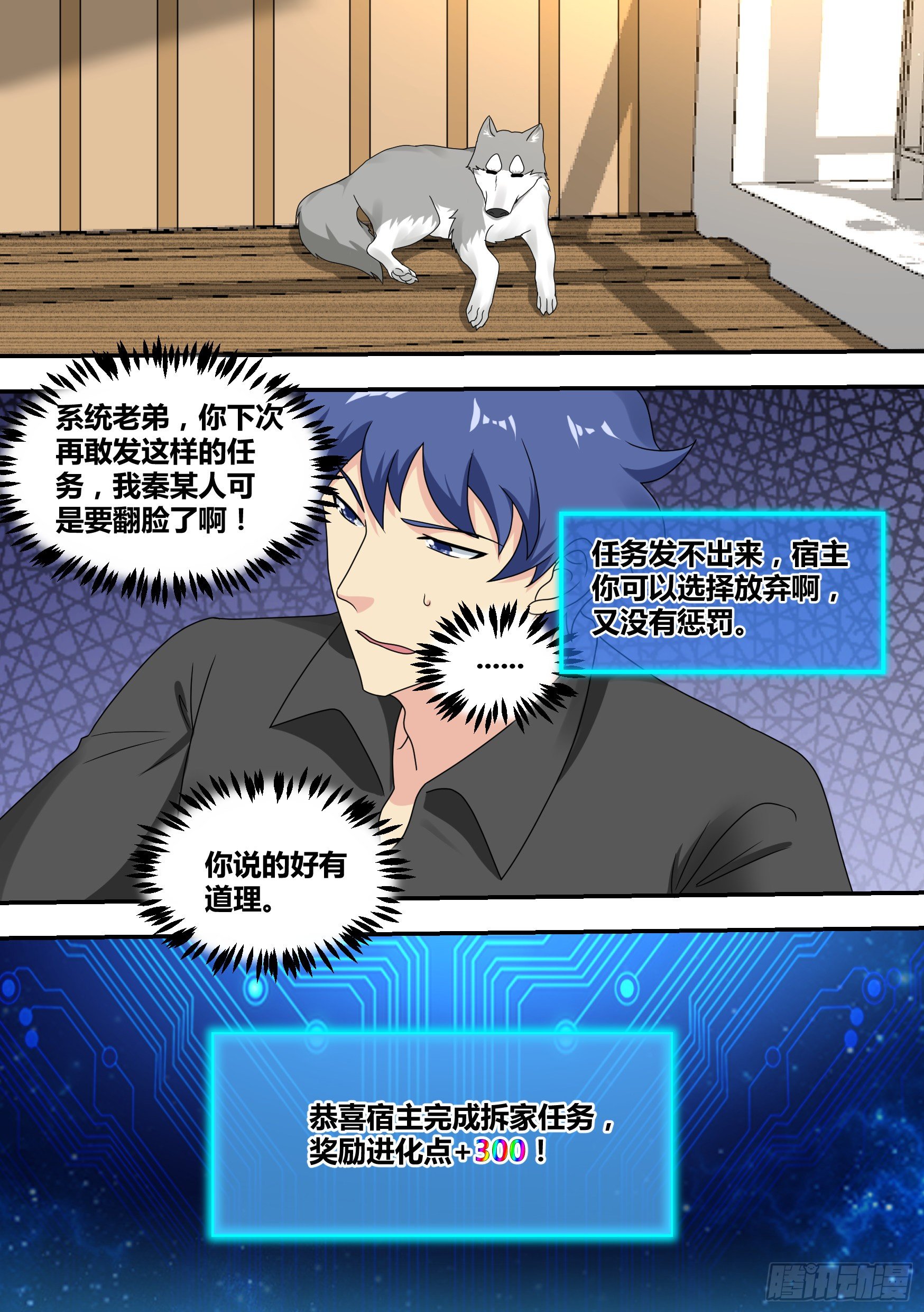 22-拆家基因觉醒11
