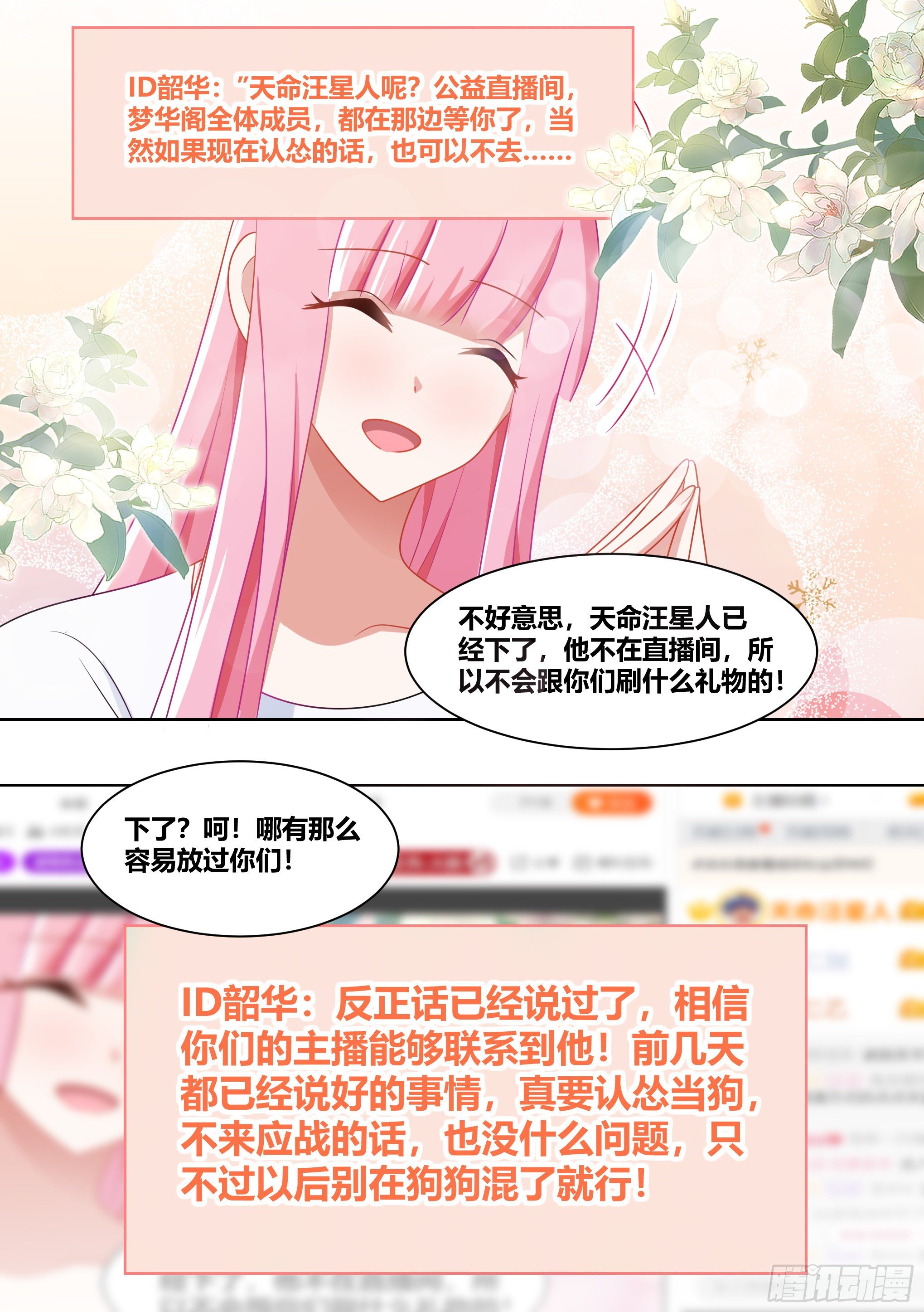 223-现在这是家事5