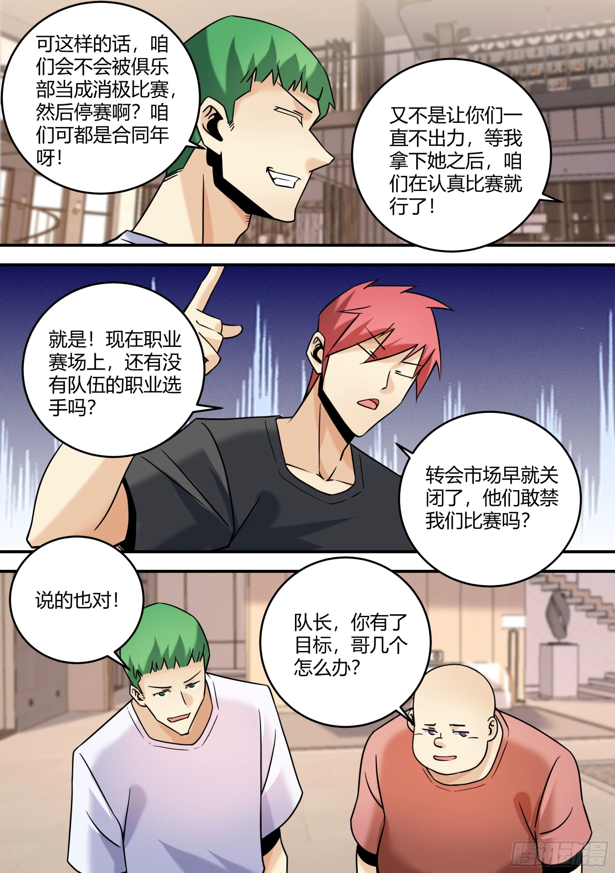 442-这几个人，感觉不太好啊11