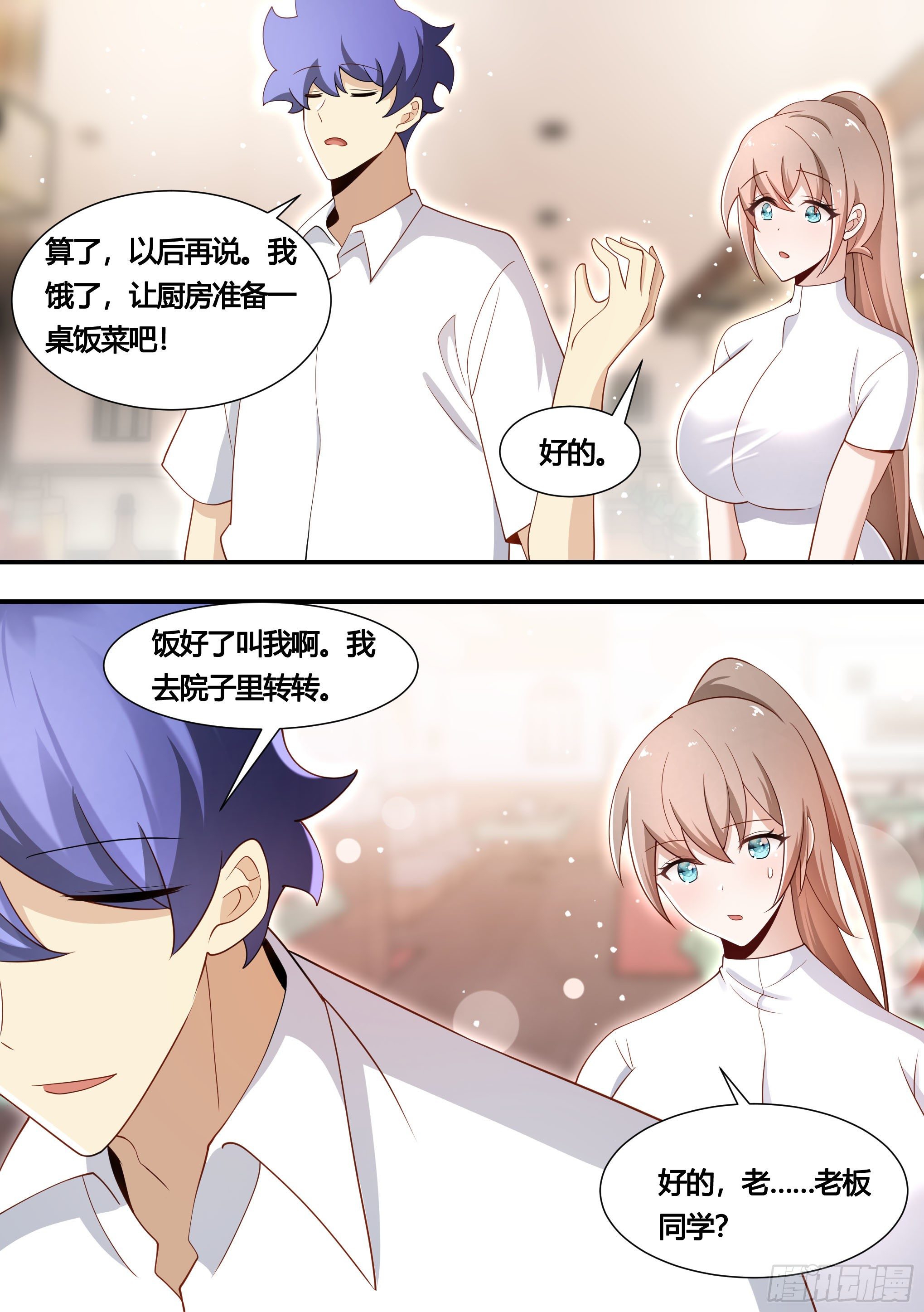 138-雯雯的父亲3