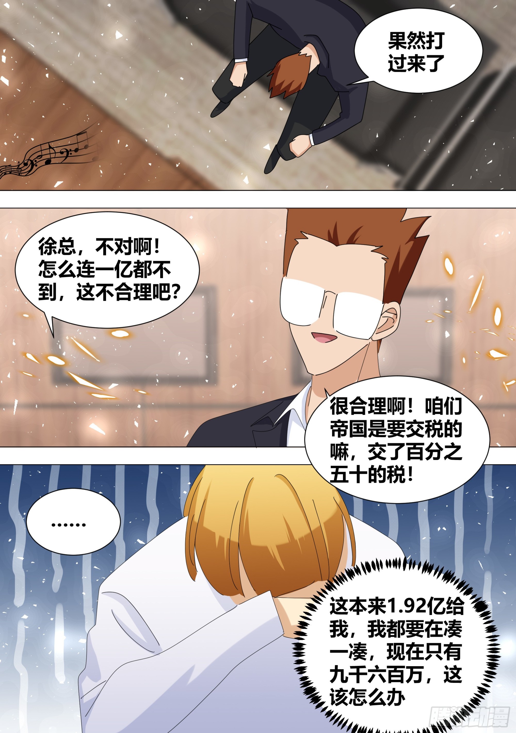356-全是套路？！12