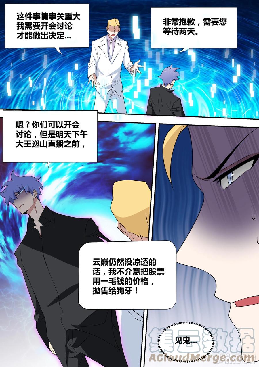 55-不管了，上！9