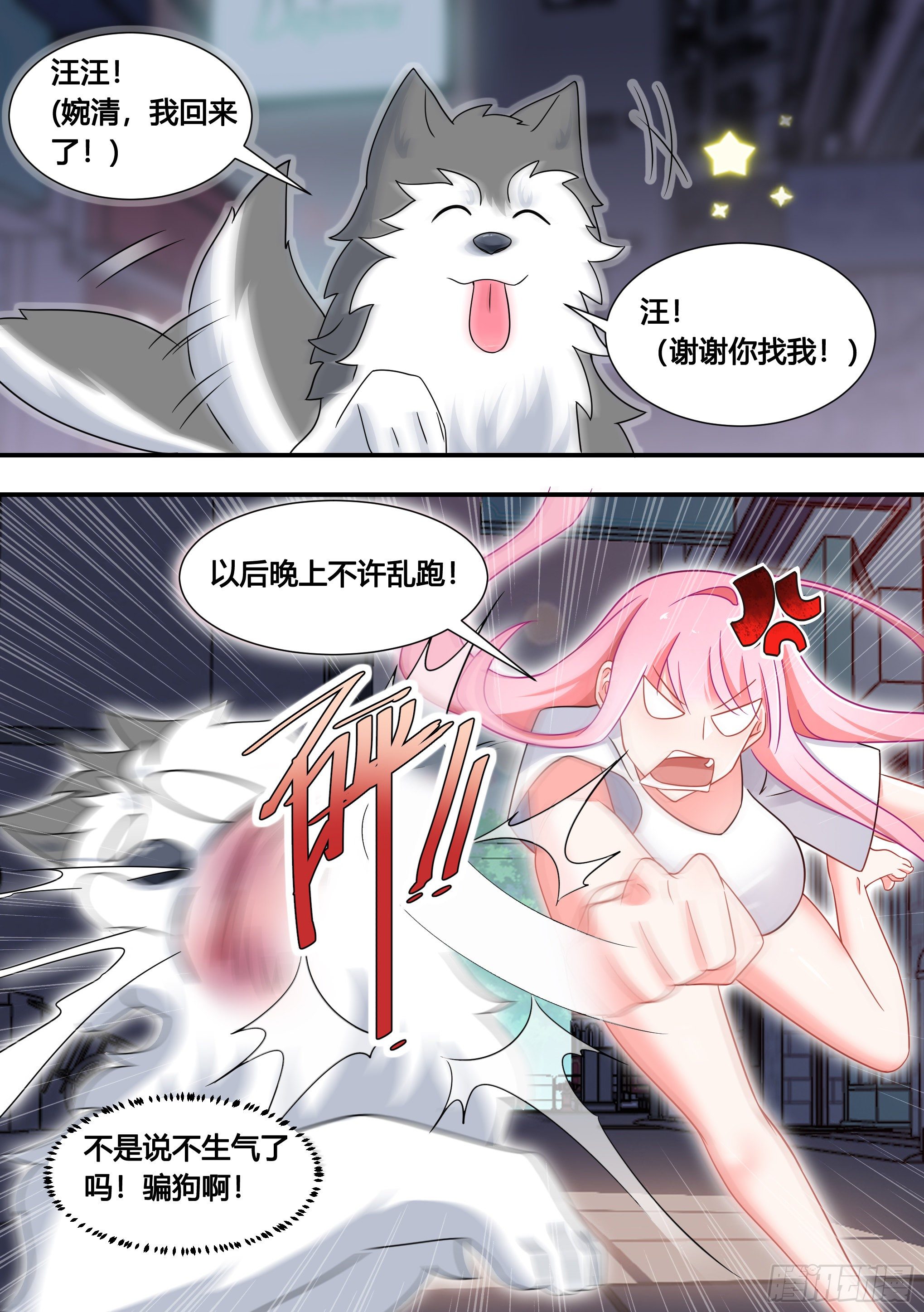 134-善变的女人们啊12
