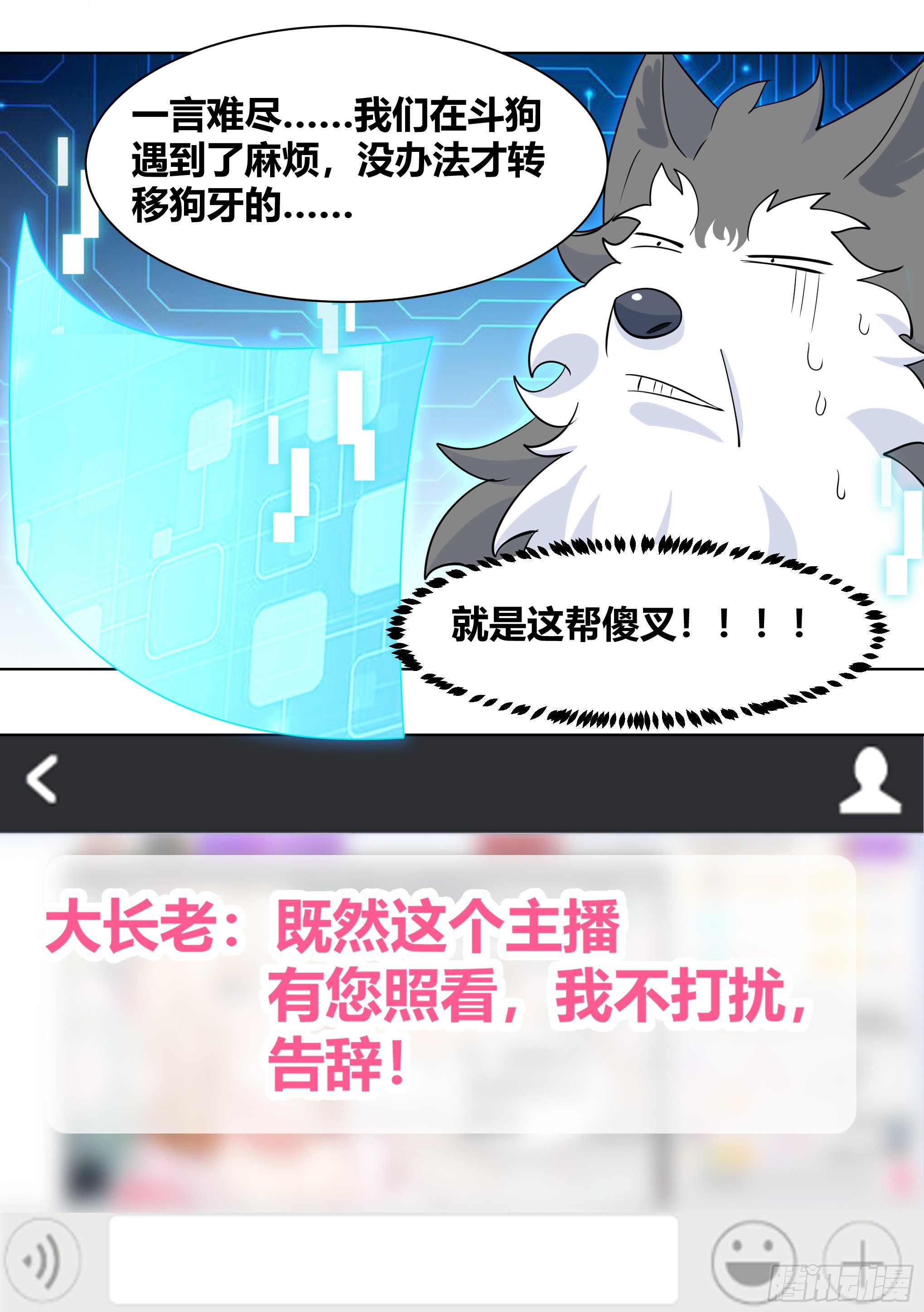 189-小人得志2