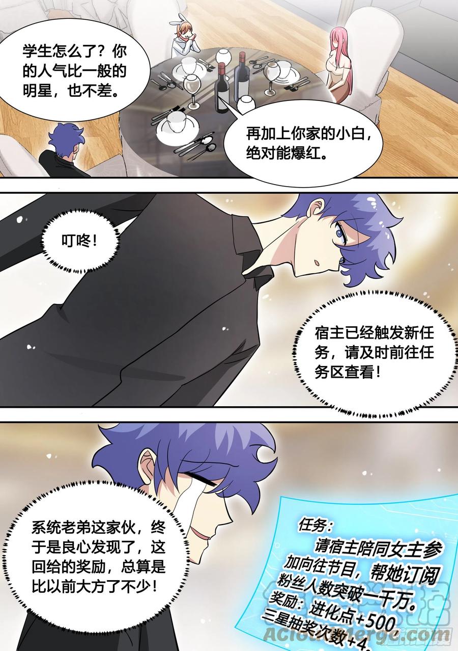 86-我好像要上电视了2
