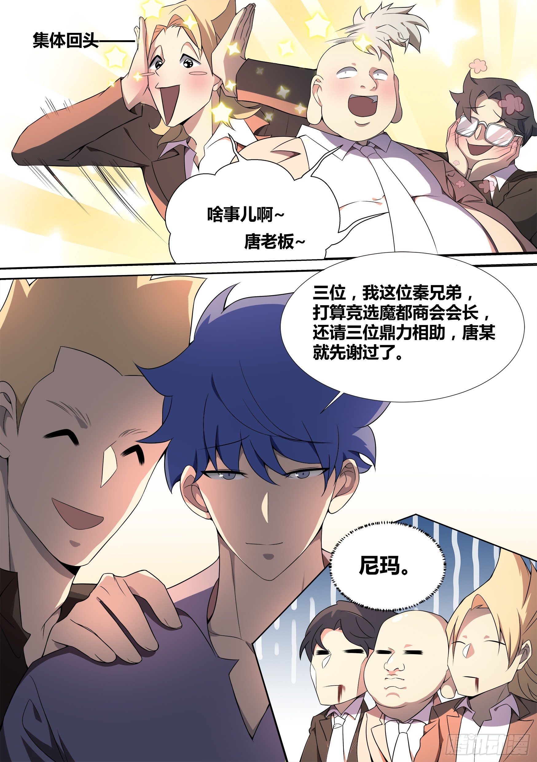40-交易达成4