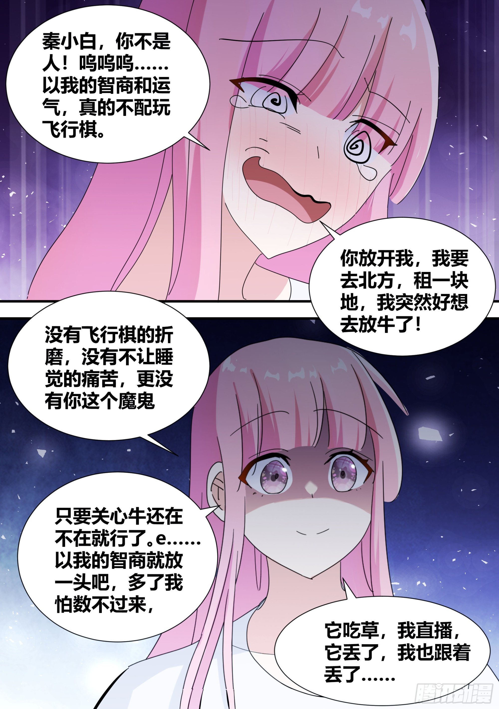 362-这个男朋友不能要了7