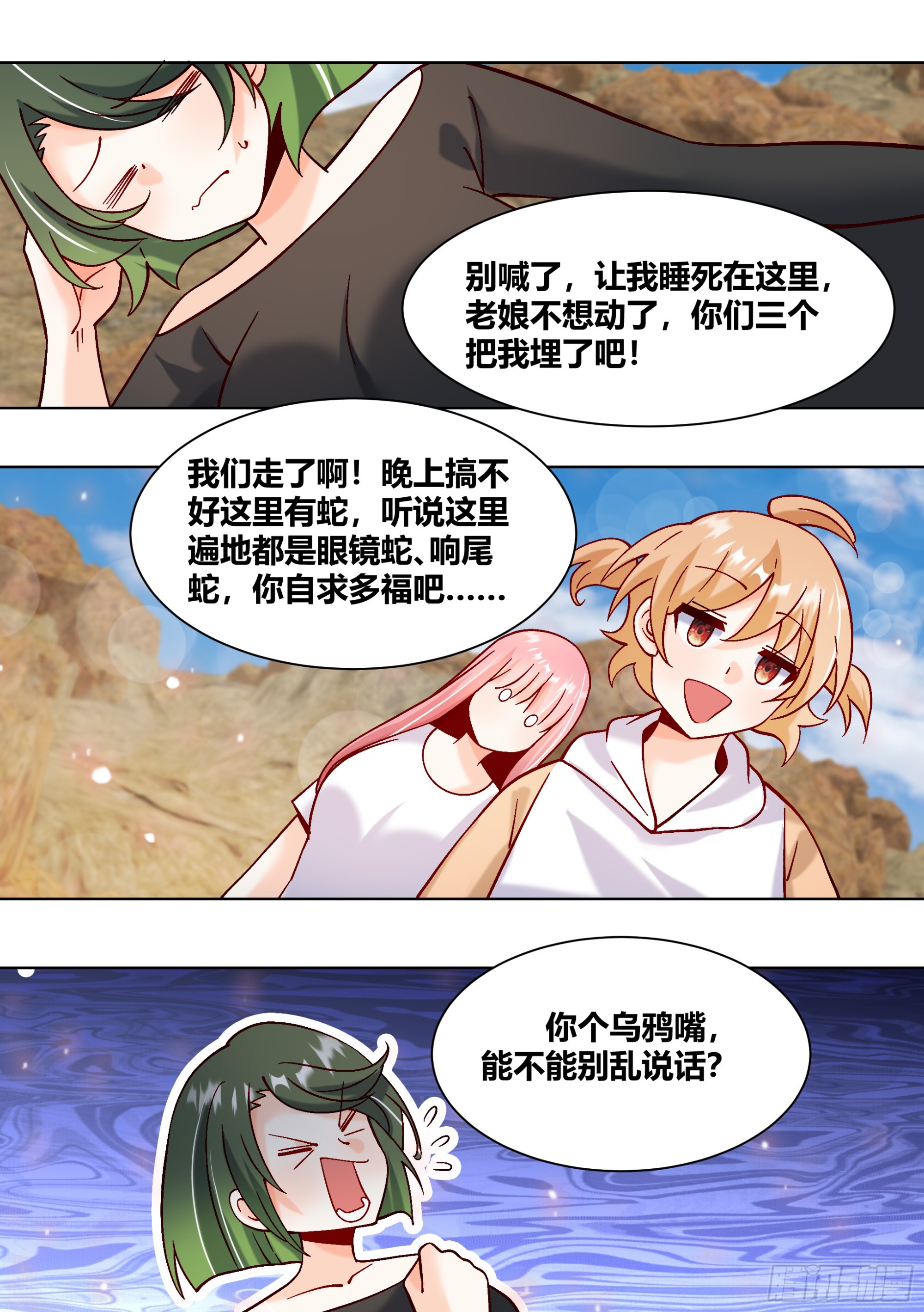 407-别睡了，姐妹们！7