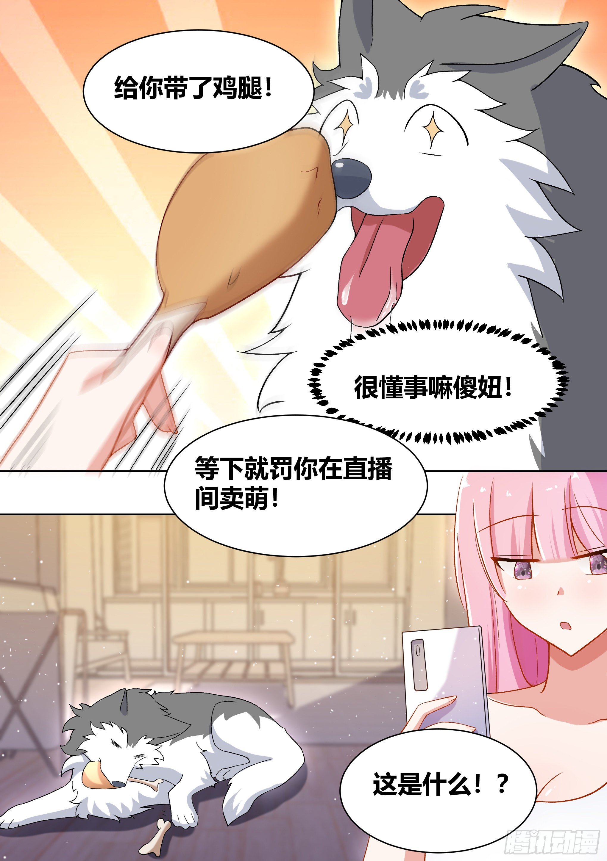 203-虎鱼！9