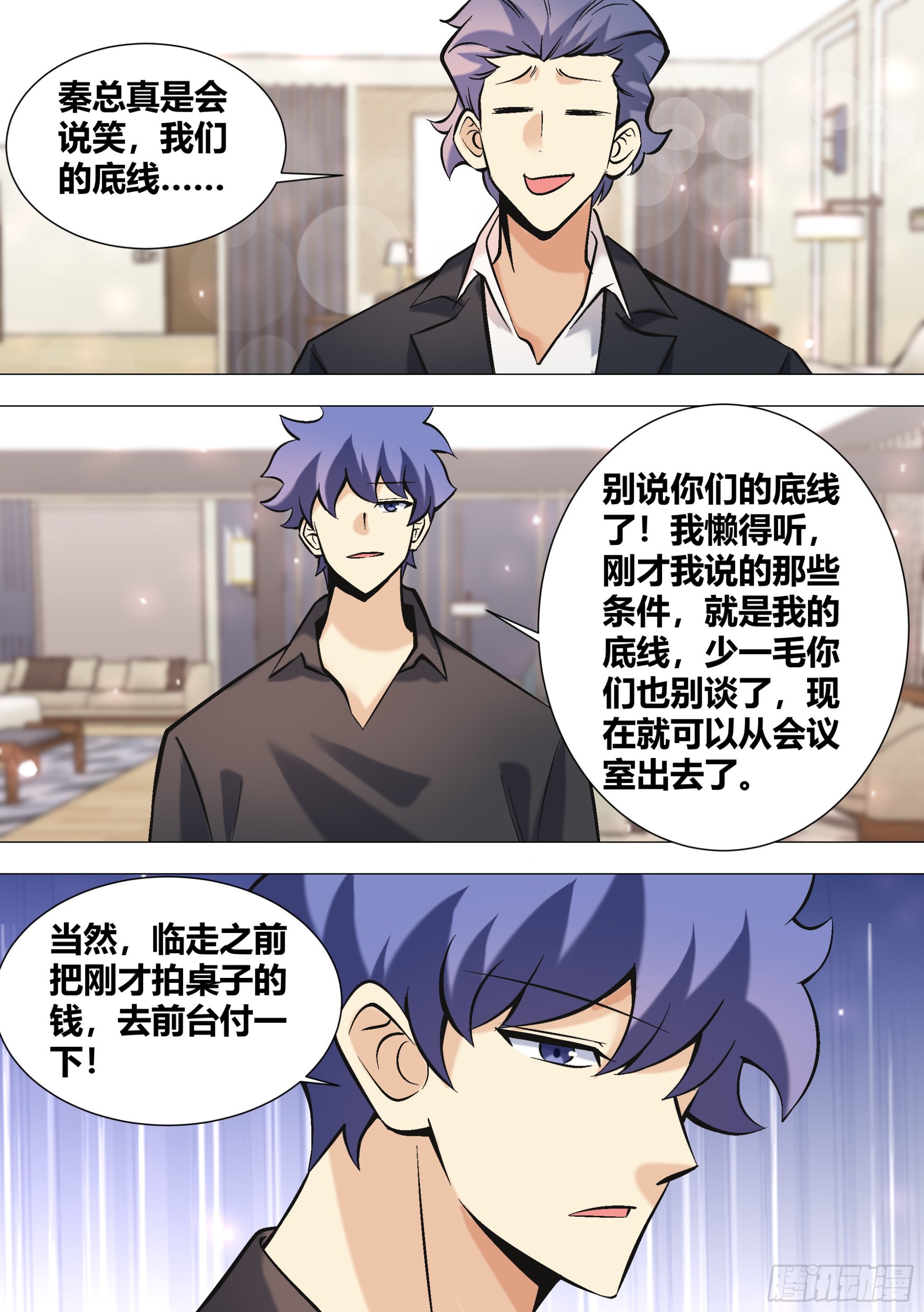 393-家里是不是有其他人？2