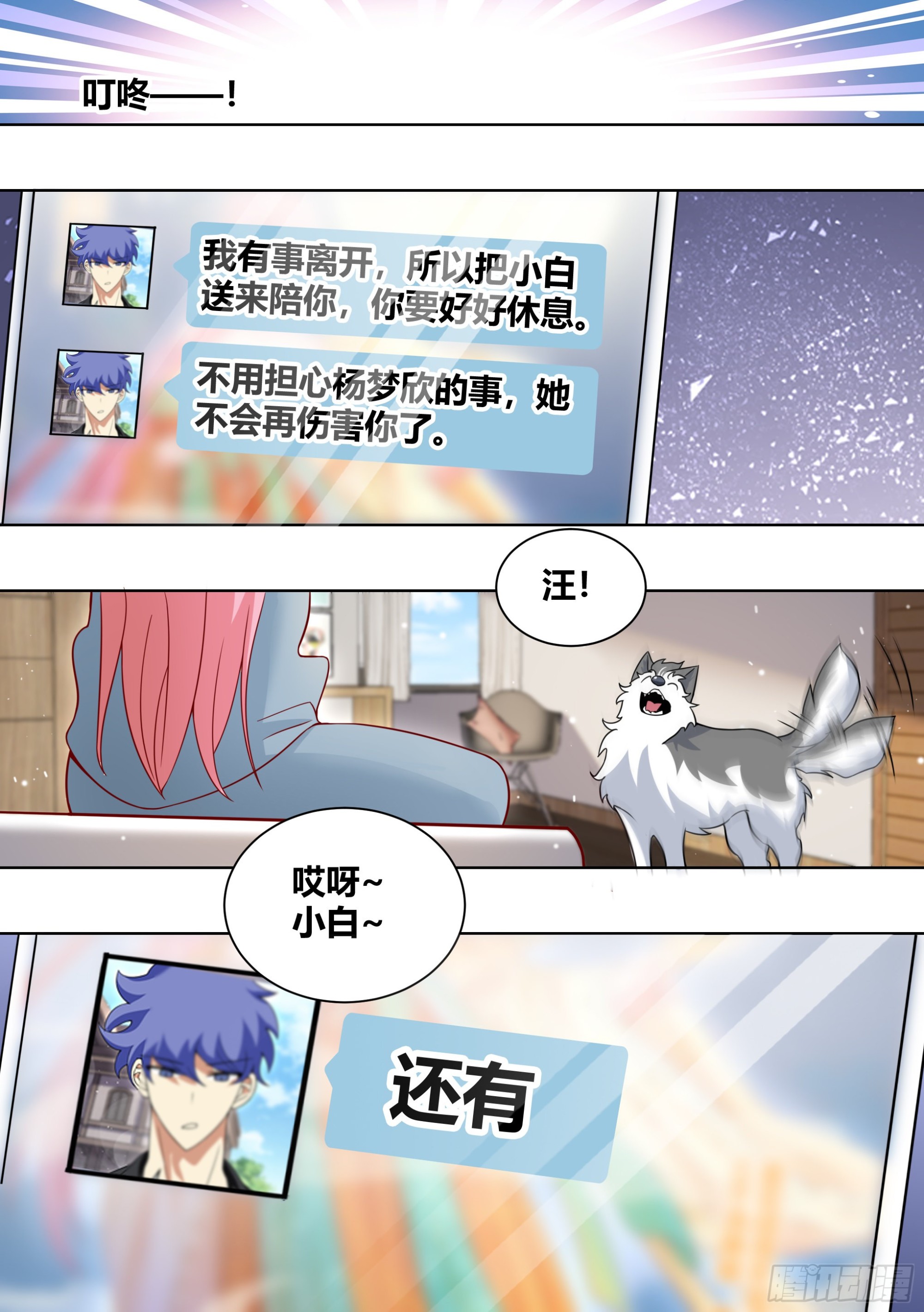 241-噩梦醒来3