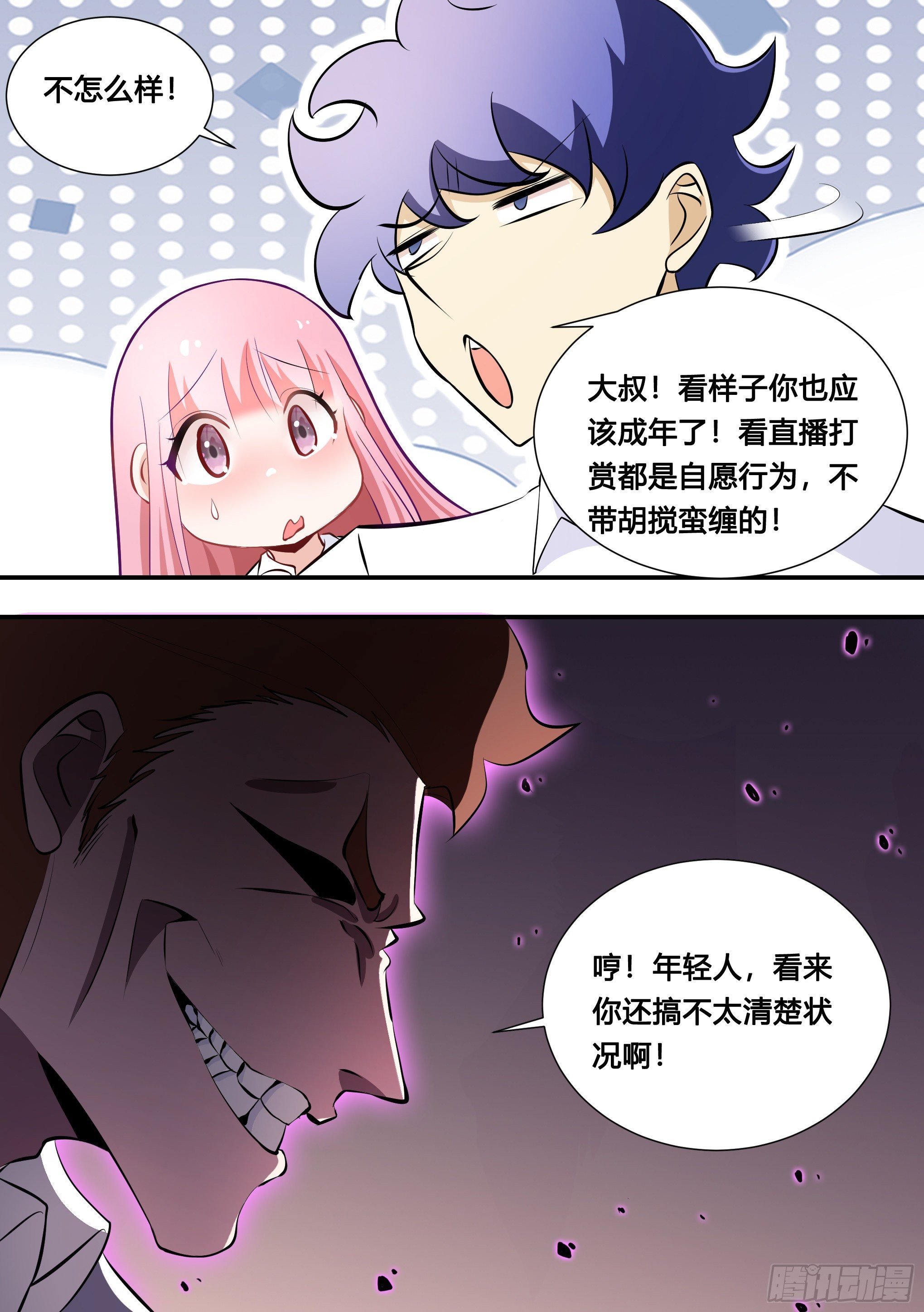 124-小龙虾带货11