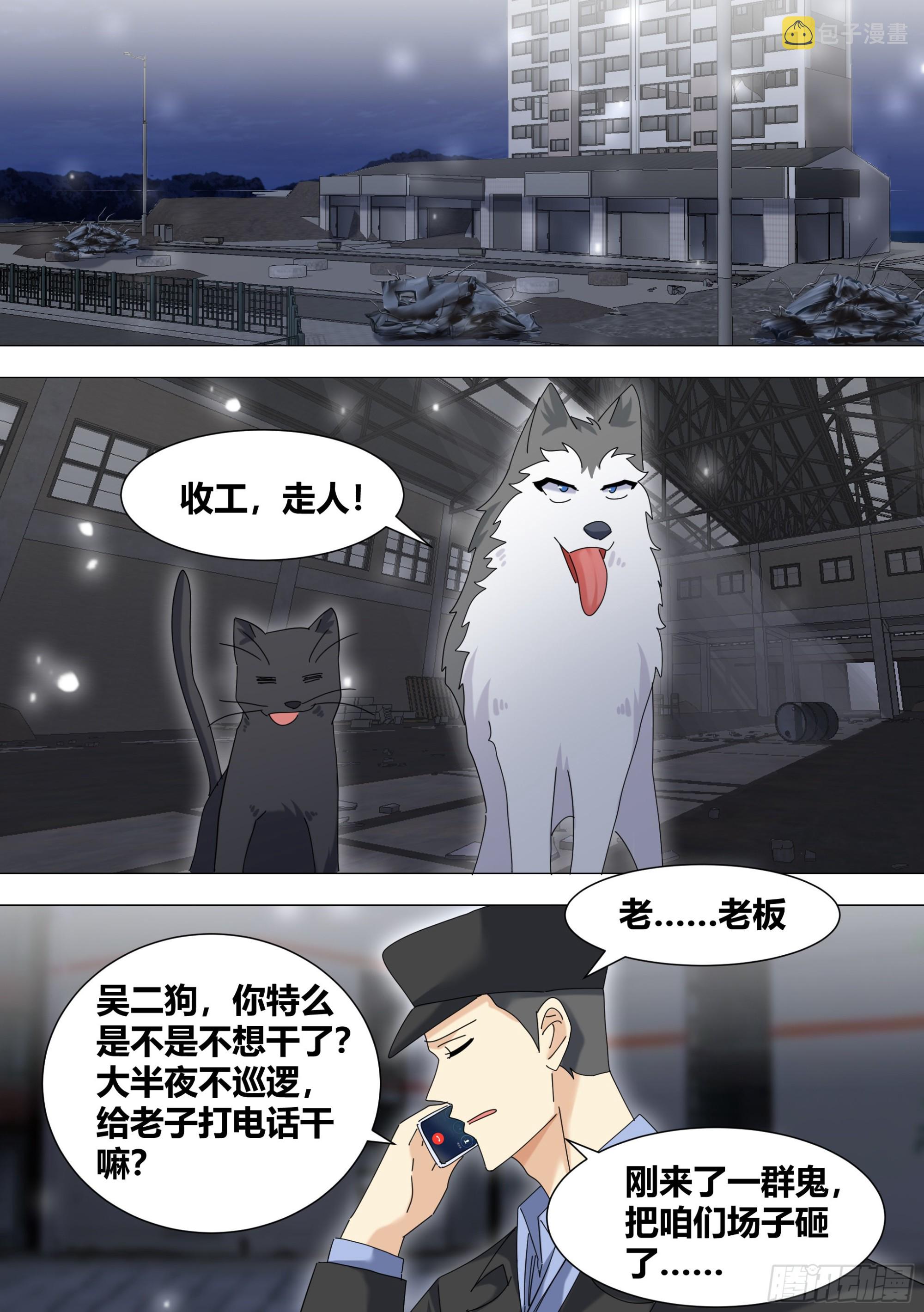 328-收工！7